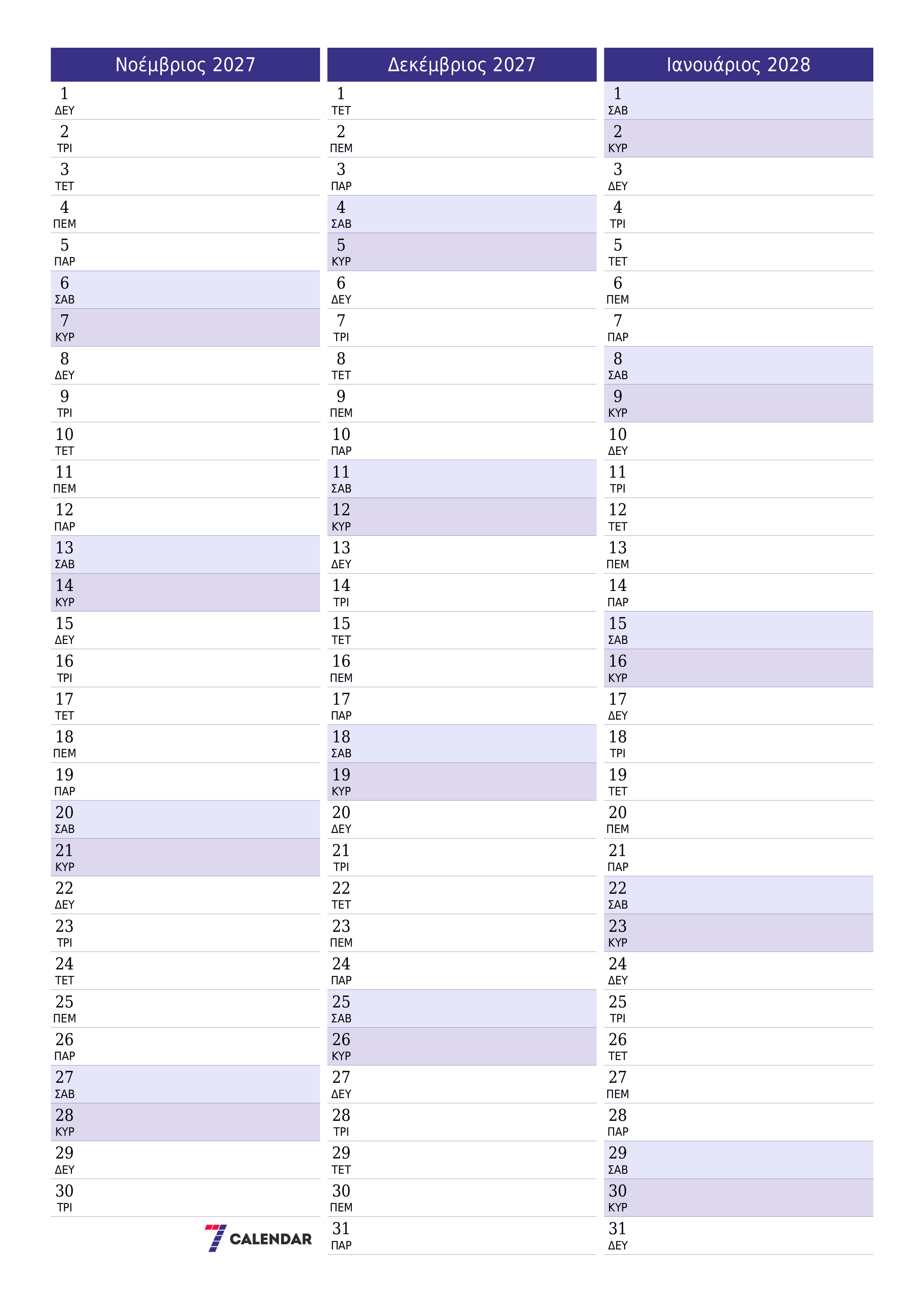 Κενό μηνιαίο πρόγραμμα σχεδιασμού για το μήνα Νοέμβριος 2027 με σημειώσεις, αποθήκευση και εκτύπωση σε PDF PNG Greek