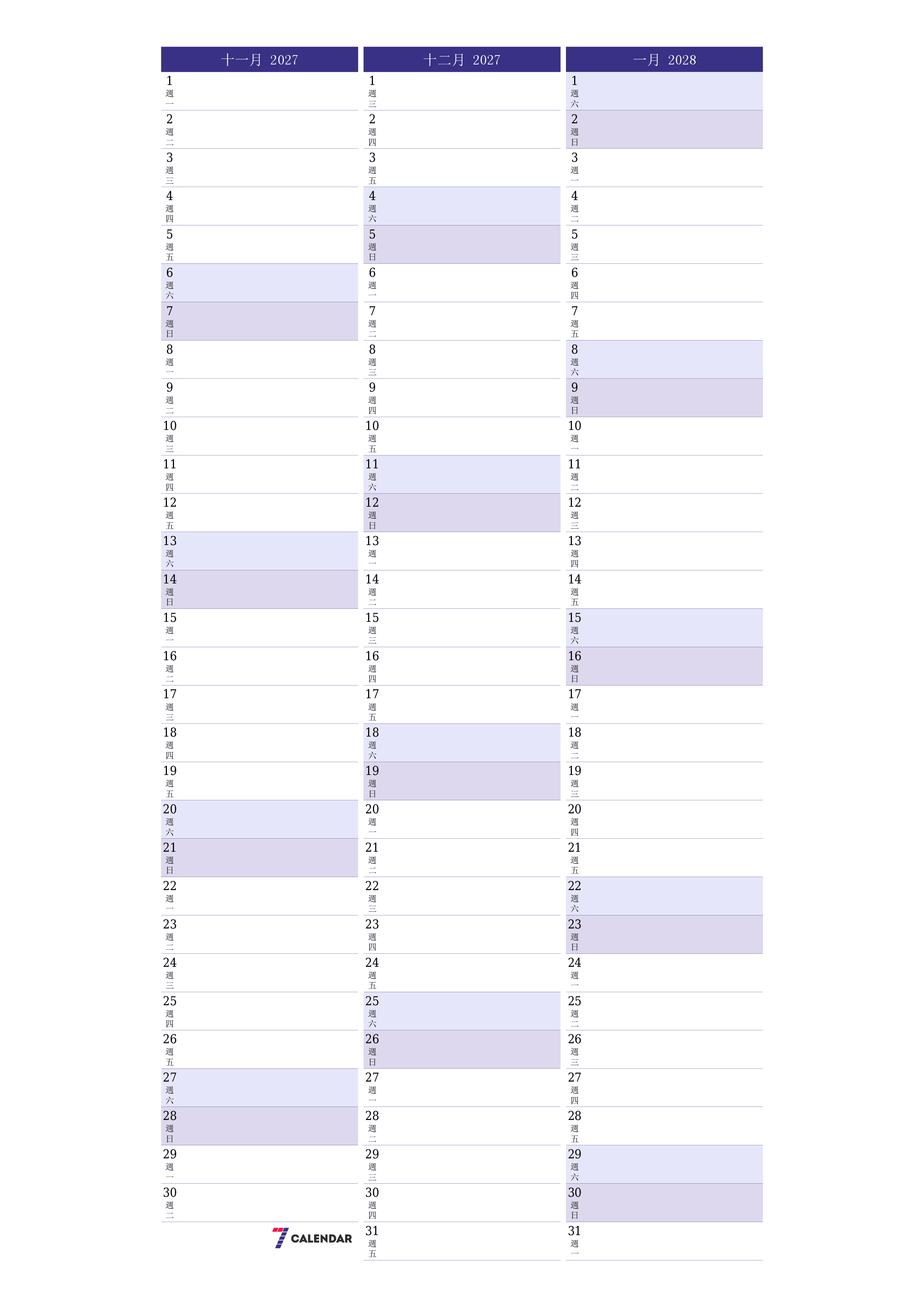 每月十一月 2027的空月度計劃器帶有註釋，保存並打印到PDF PNG Chinese-7calendar.com