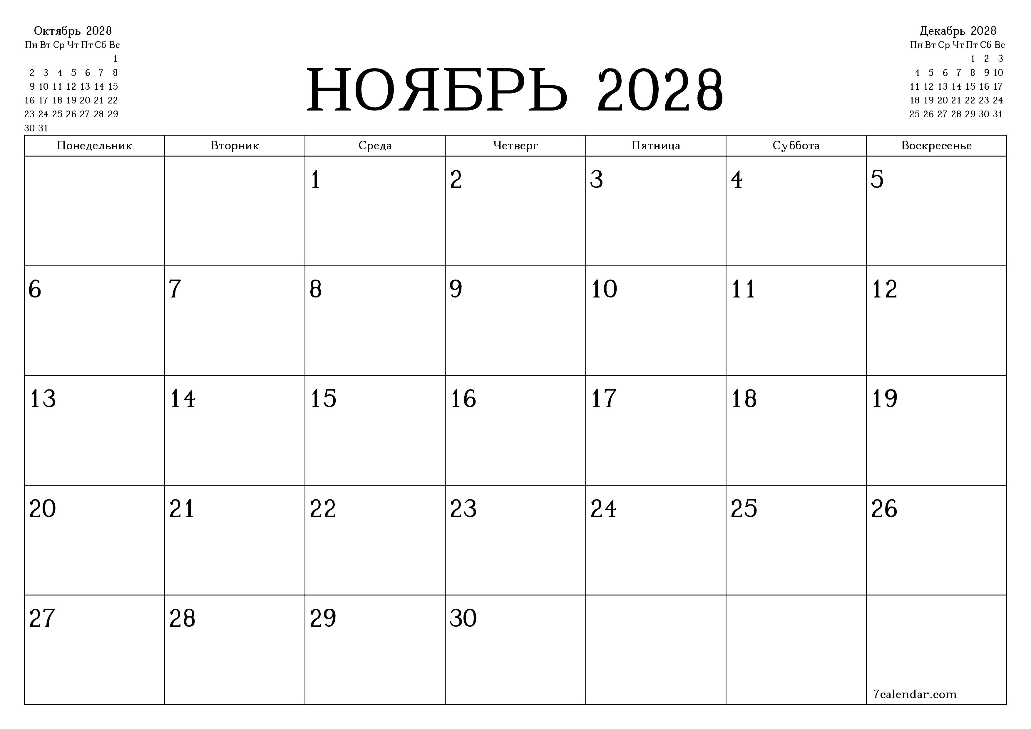 Пустой ежемесячный календарь-планер на месяц Ноябрь 2028