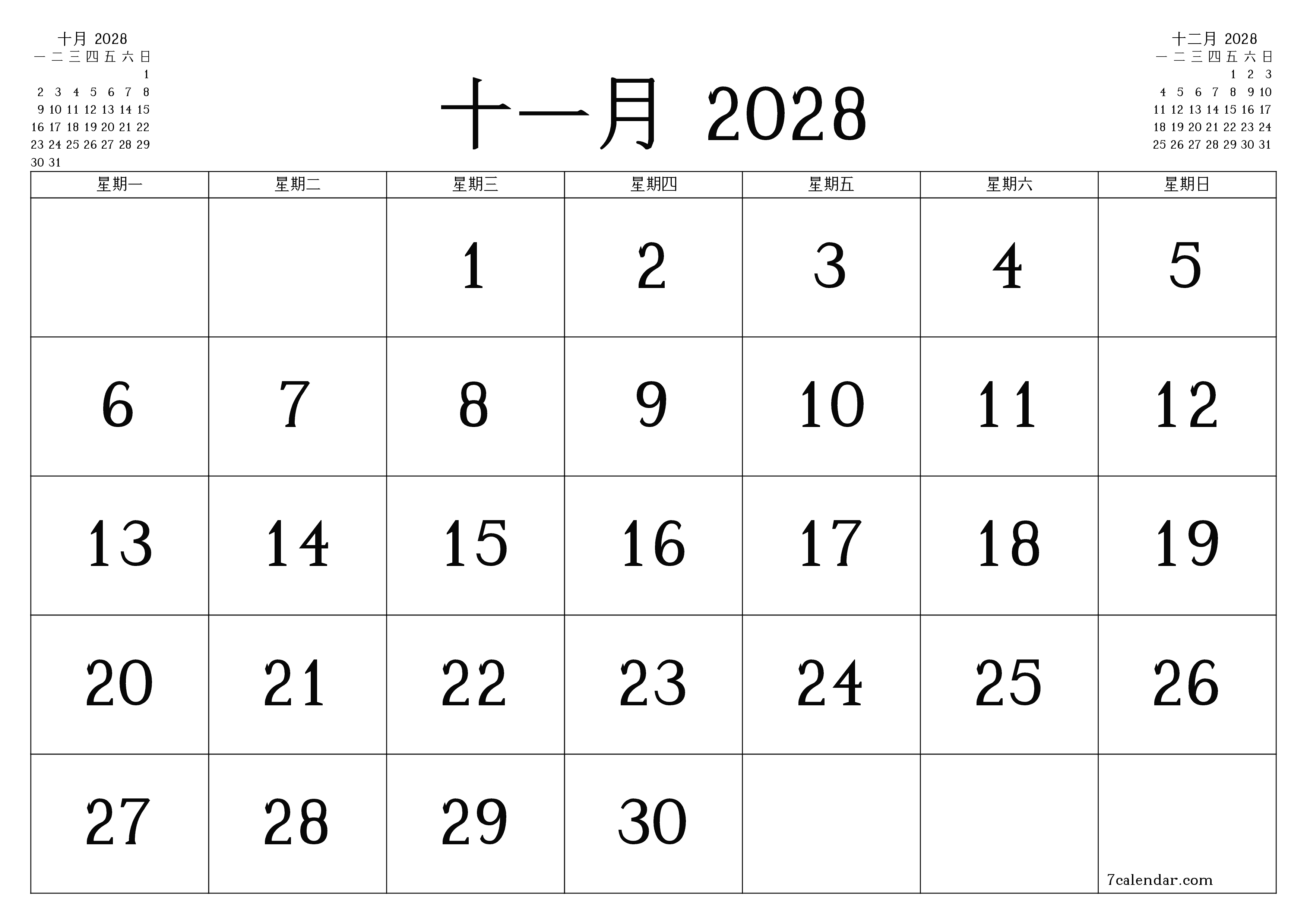 每月十一月 2028的空月度计划器带有注释，保存并打印到PDF PNG Chinese-7calendar.com