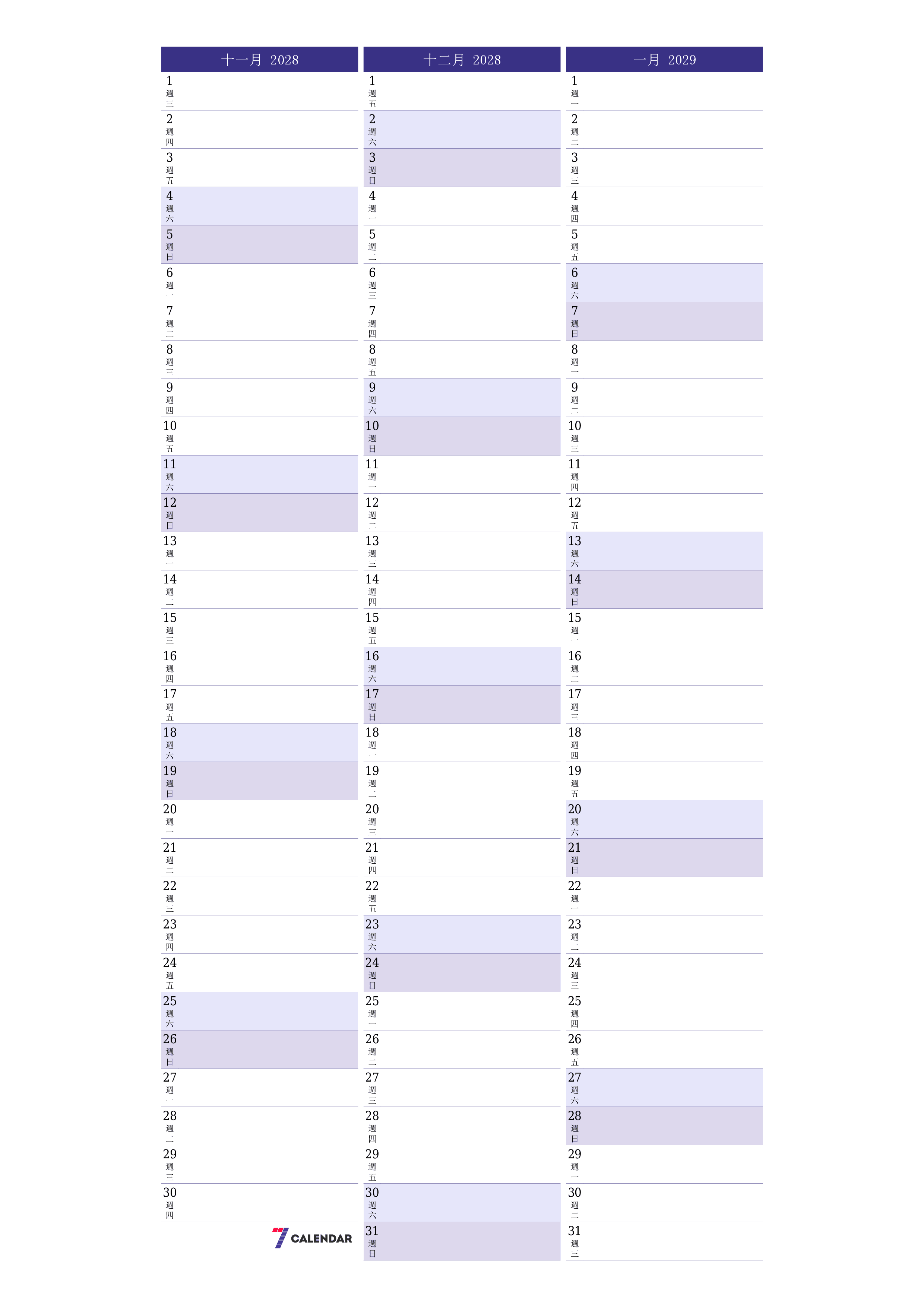 每月十一月 2028的空月度計劃器帶有註釋，保存並打印到PDF PNG Chinese-7calendar.com