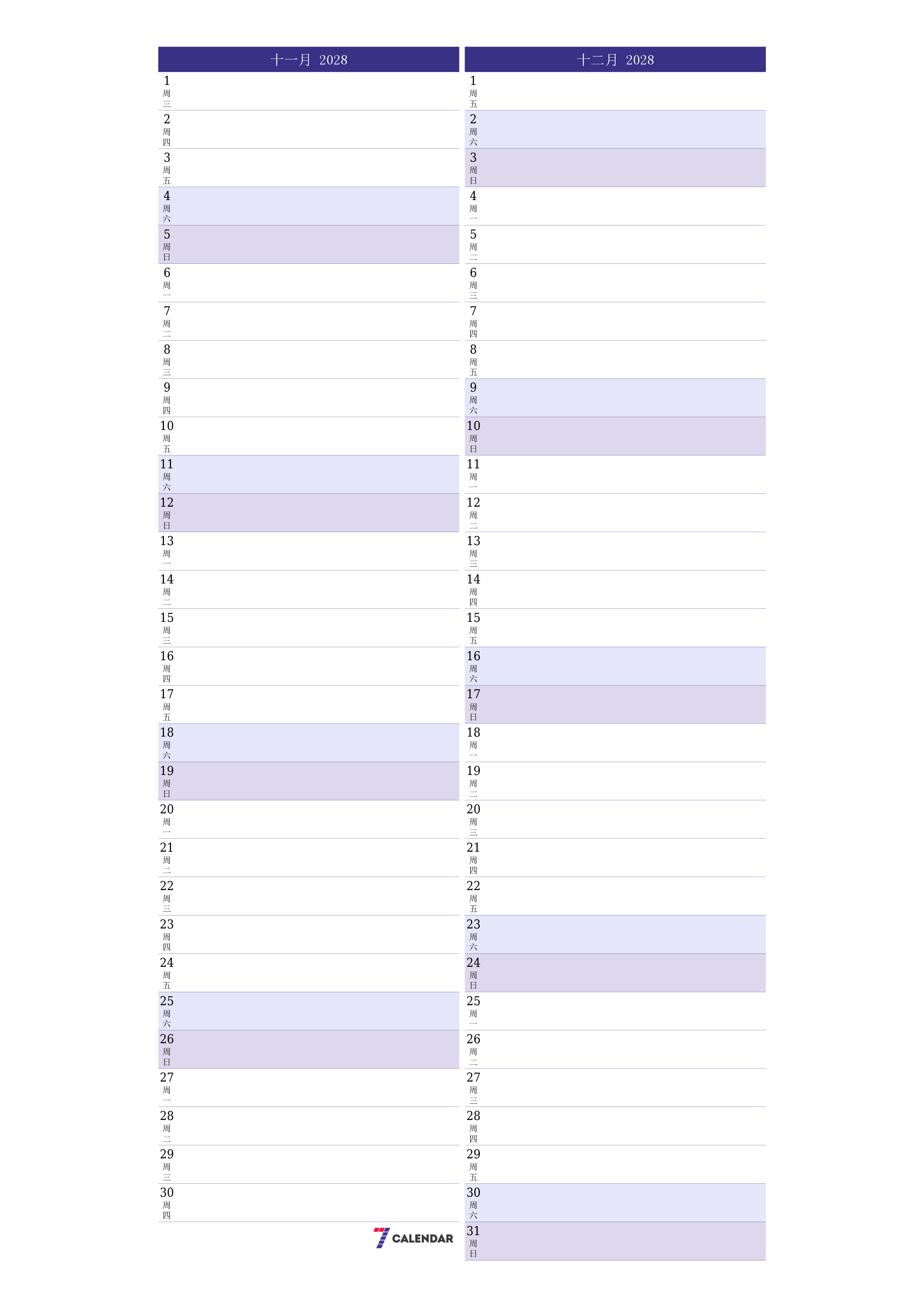 每月十一月 2028的空月度计划器带有注释，保存并打印到PDF PNG Chinese-7calendar.com