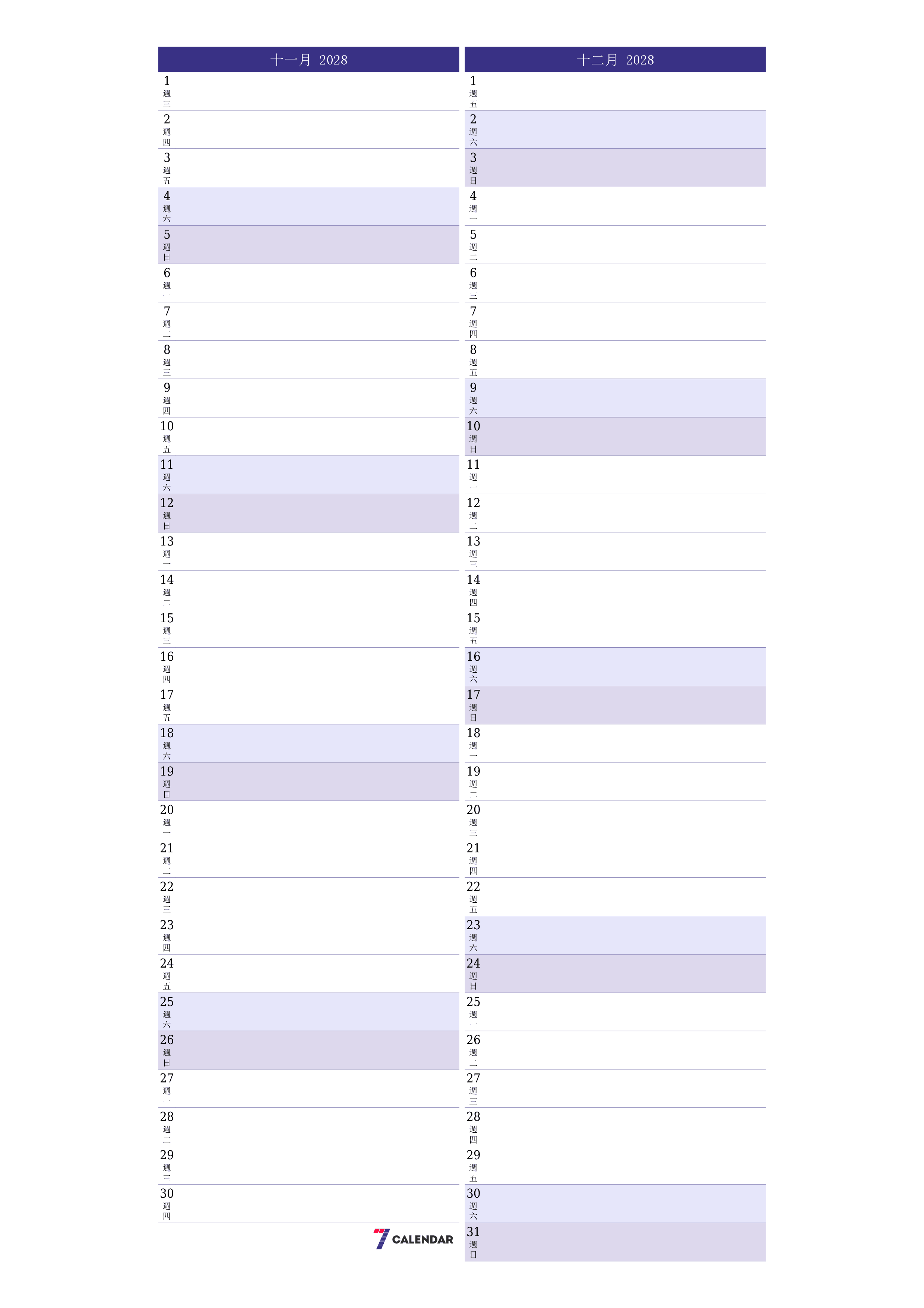 每月十一月 2028的空月度計劃器帶有註釋，保存並打印到PDF PNG Chinese-7calendar.com