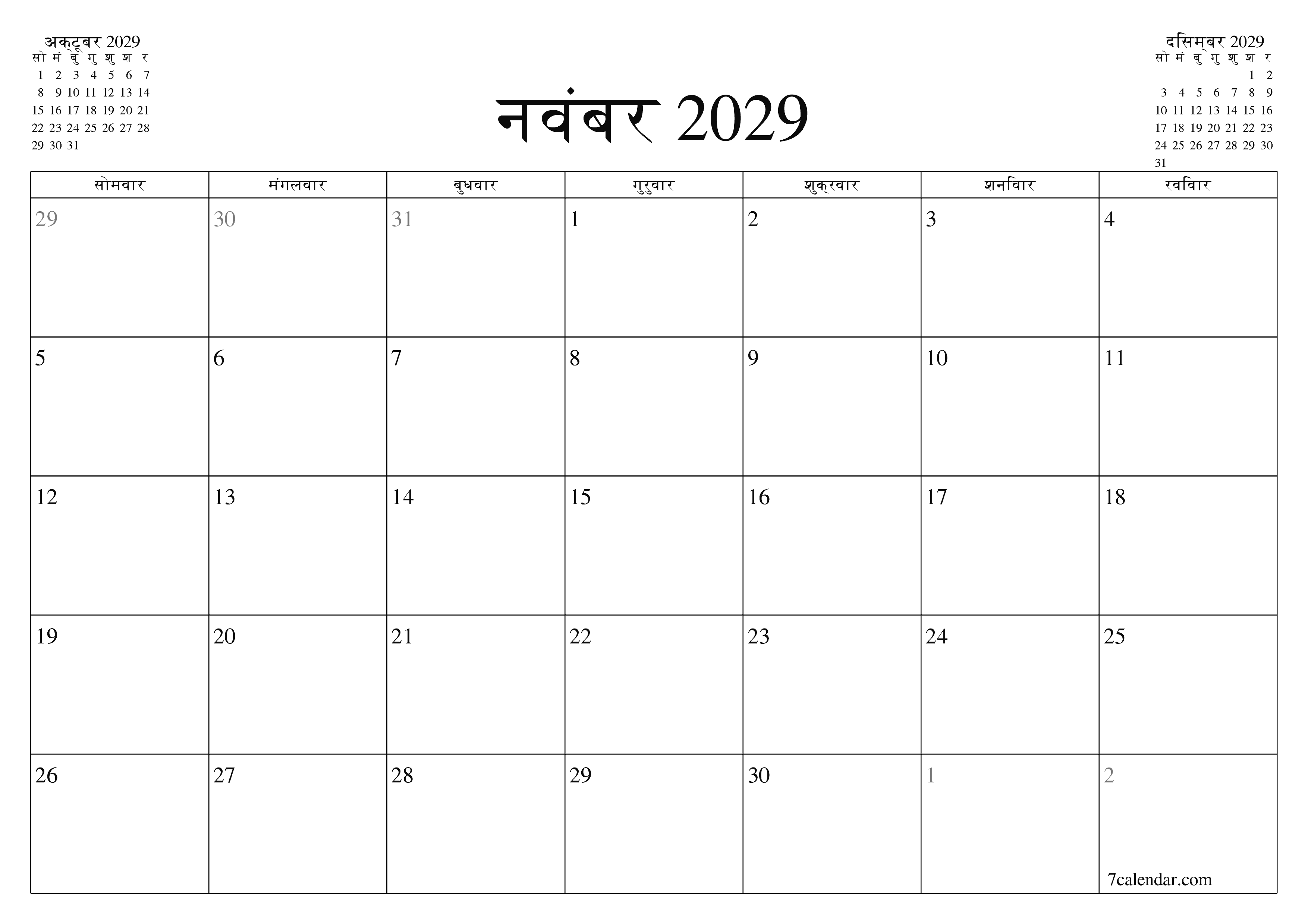माह नवंबर 2029 के लिए खाली मासिक कैलेंडर योजनाकार नोट्स के साथ, सहेजें और पीडीएफ में प्रिंट करें PNG Hindi