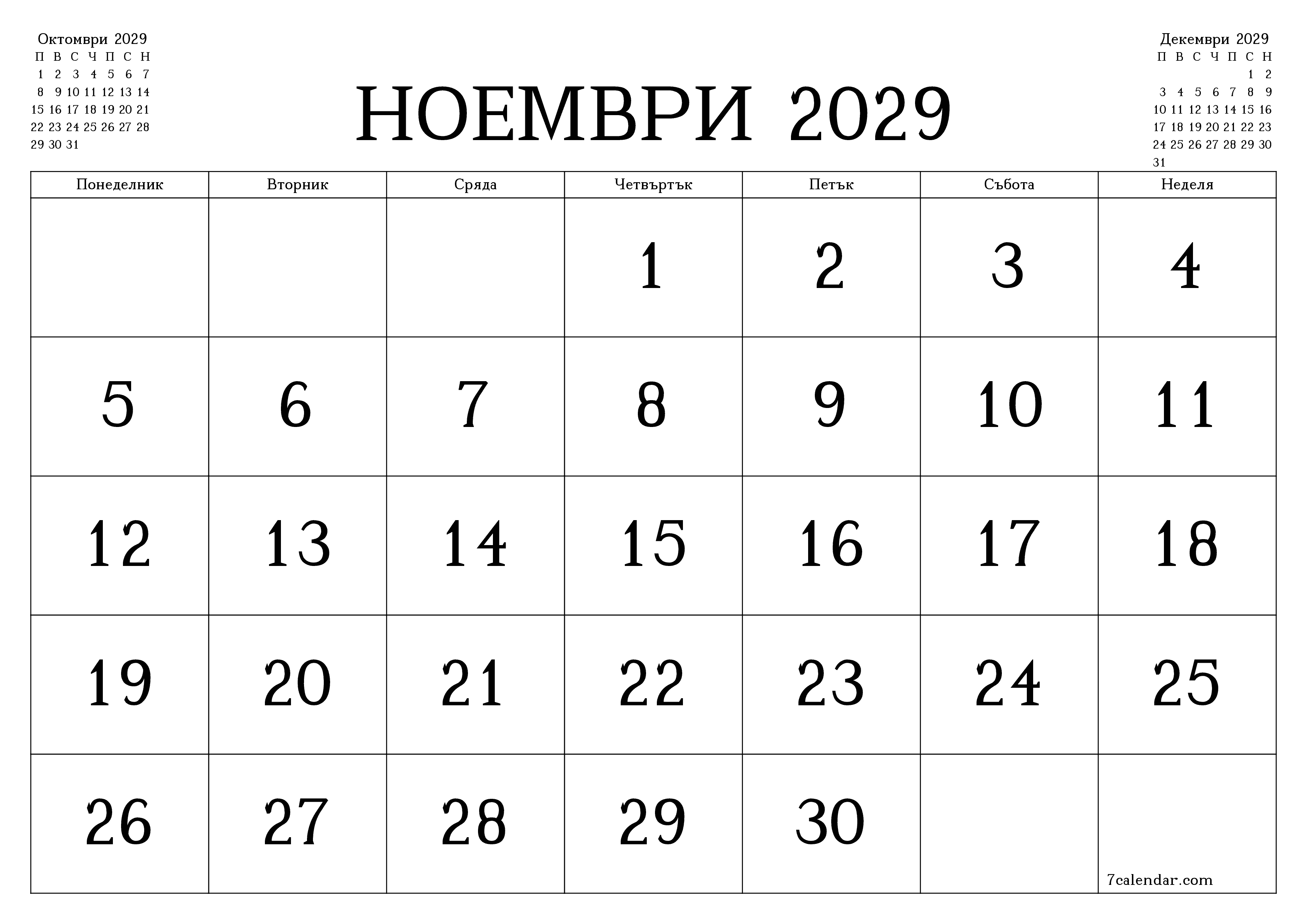 Празен месечен планер за месец Ноември 2029 с бележки, запазете и отпечатайте в PDF PNG Bulgarian