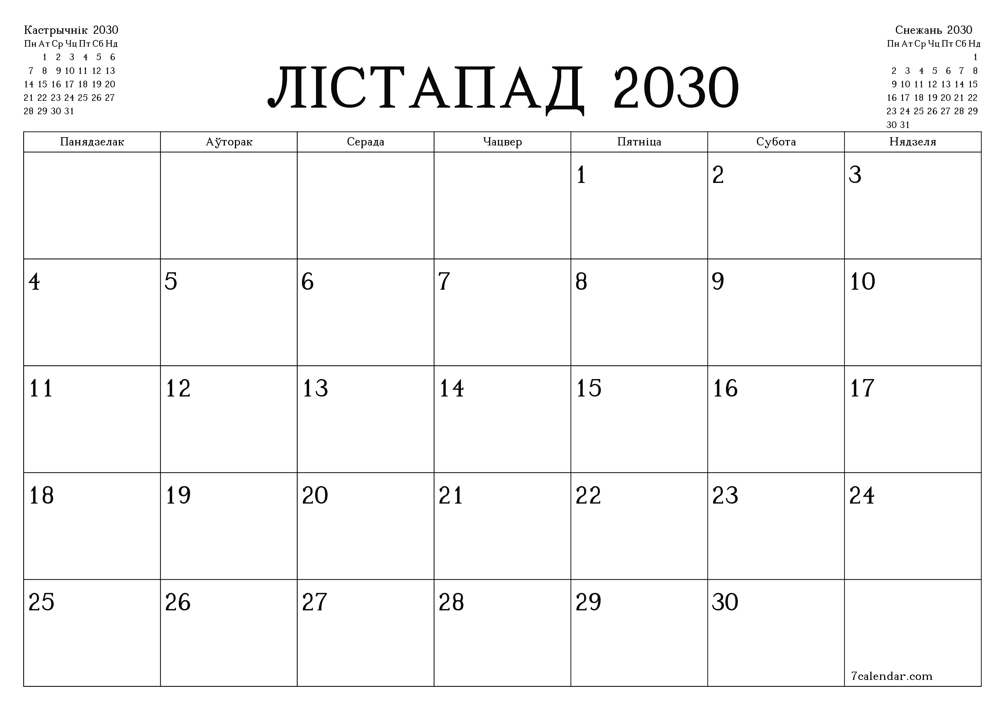 Пусты штомесячны каляндар-планавальнік на месяц Лістапад 2030 з нататкамі захаваць і раздрукаваць у PDF PNG Belarusian