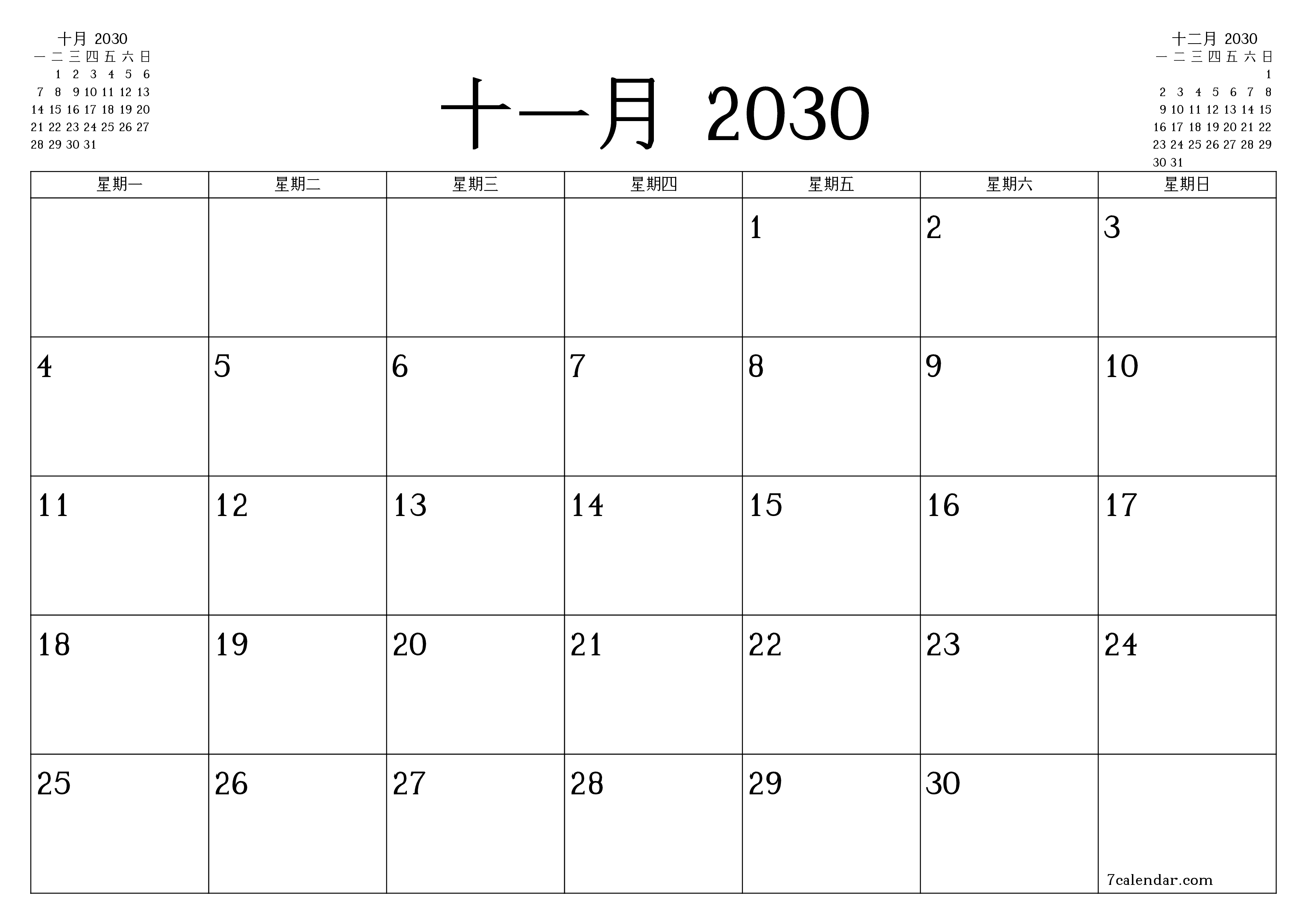 每月十一月 2030的空月度计划器带有注释，保存并打印到PDF PNG Chinese-7calendar.com