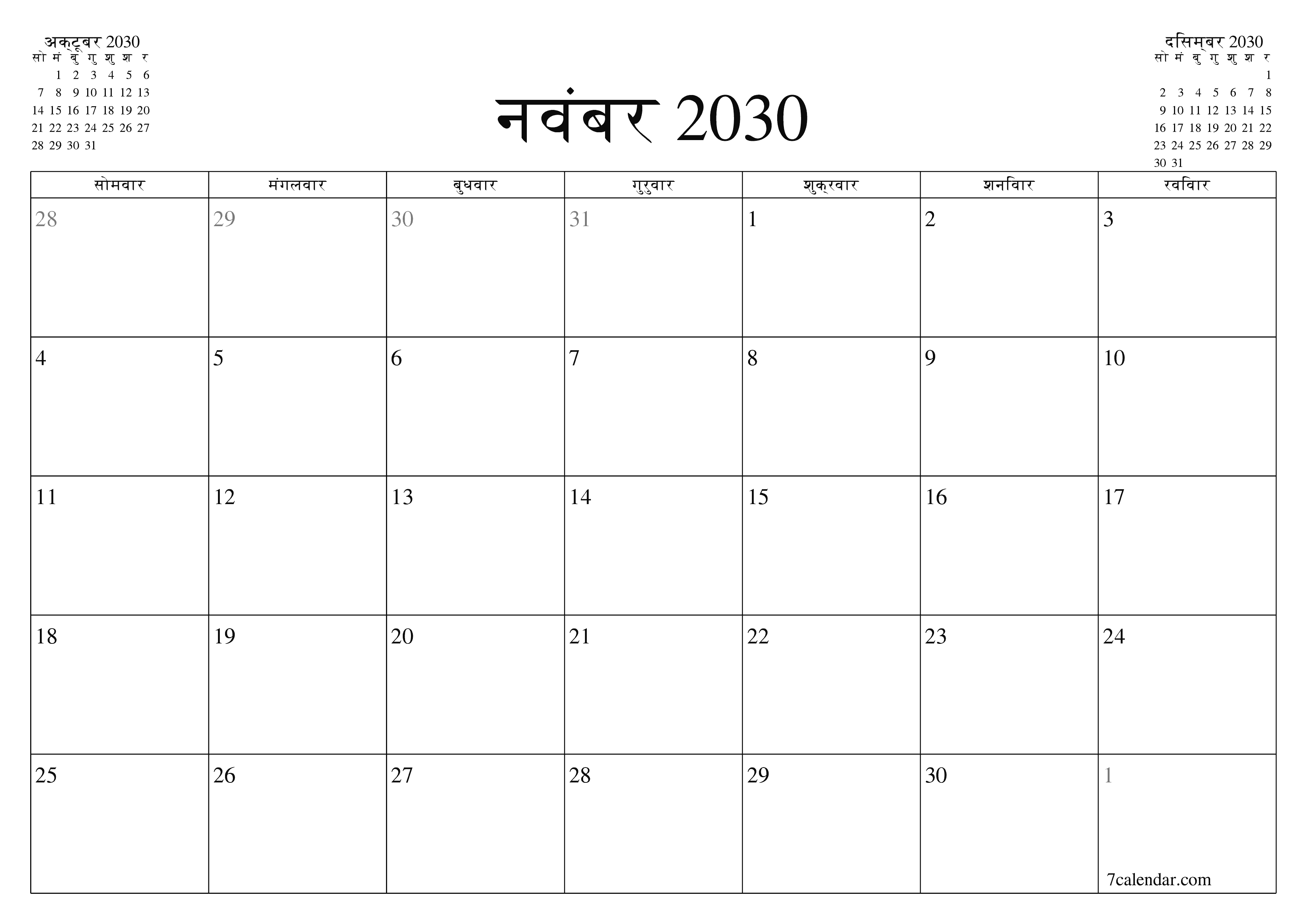 माह नवंबर 2030 के लिए खाली मासिक कैलेंडर योजनाकार नोट्स के साथ, सहेजें और पीडीएफ में प्रिंट करें PNG Hindi