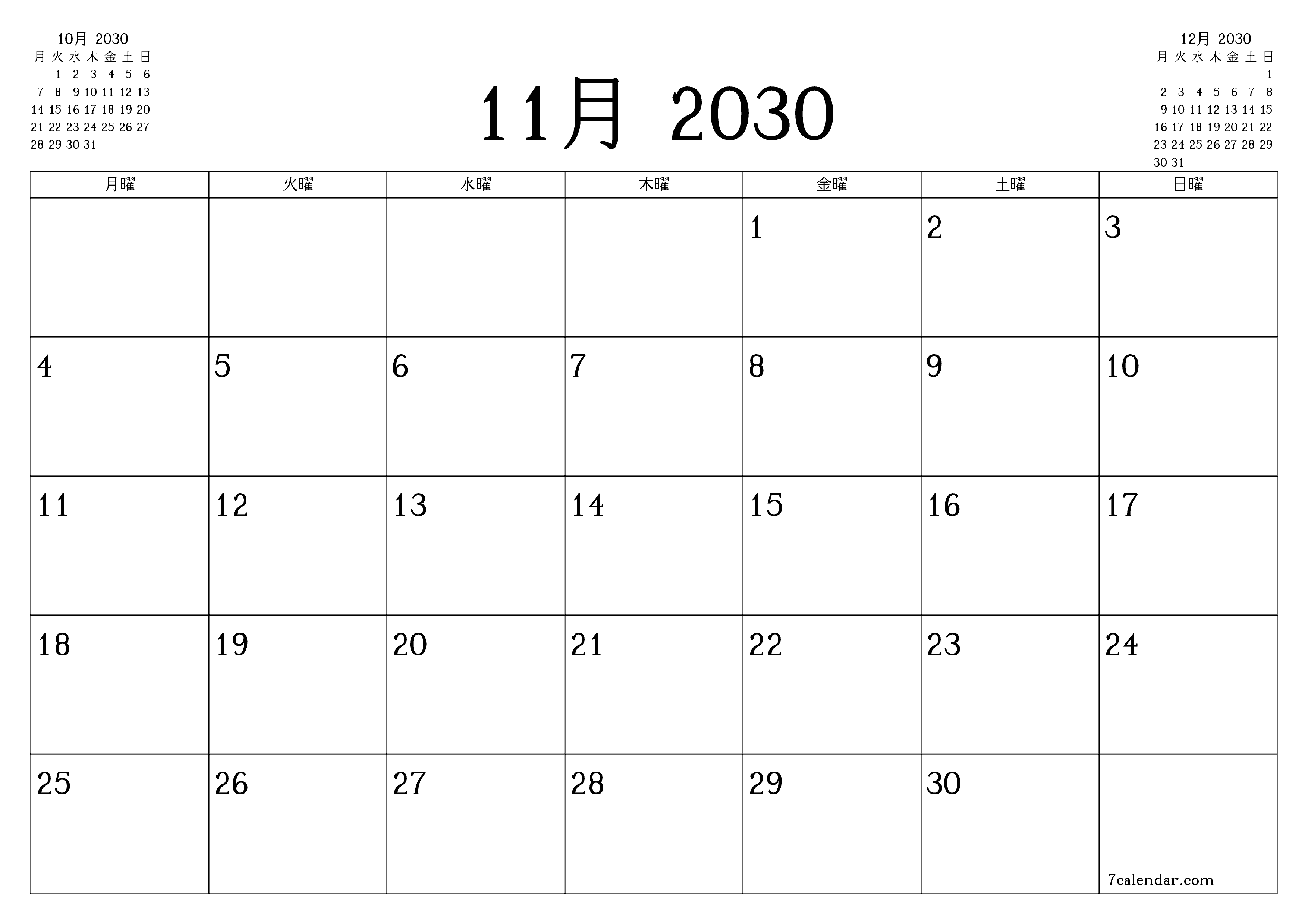 月11月2030の空の月次プランナーとメモ、保存してPDFに印刷PNG Japanese