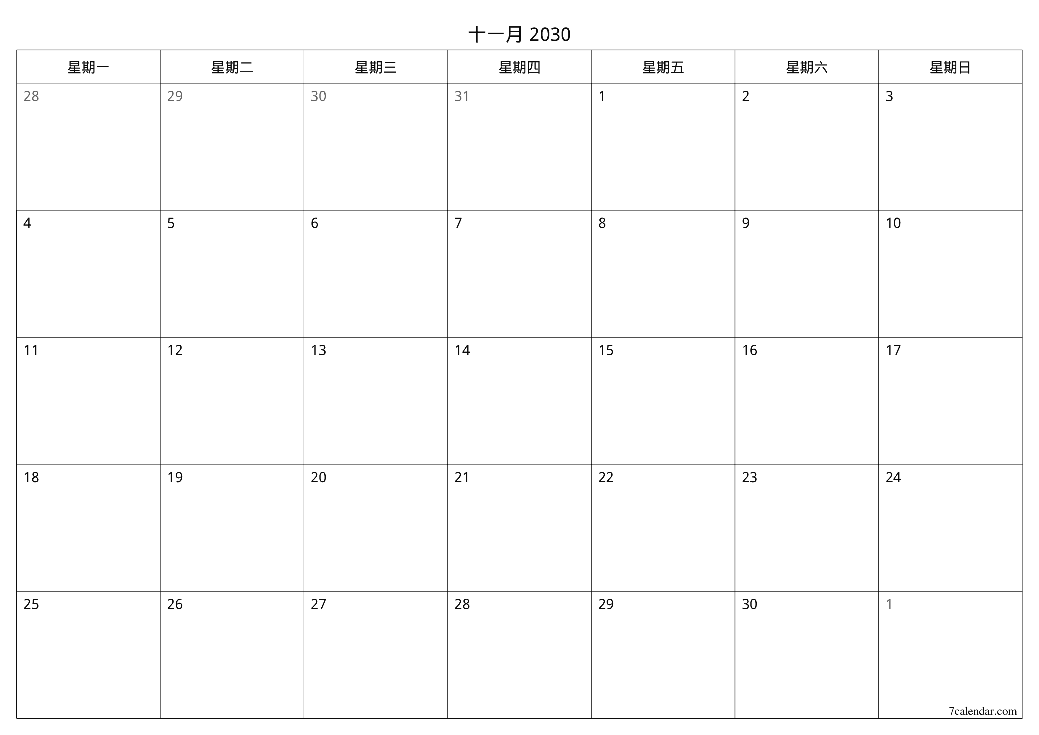 每月十一月 2030的空月度计划器带有注释，保存并打印到PDF PNG Chinese-7calendar.com