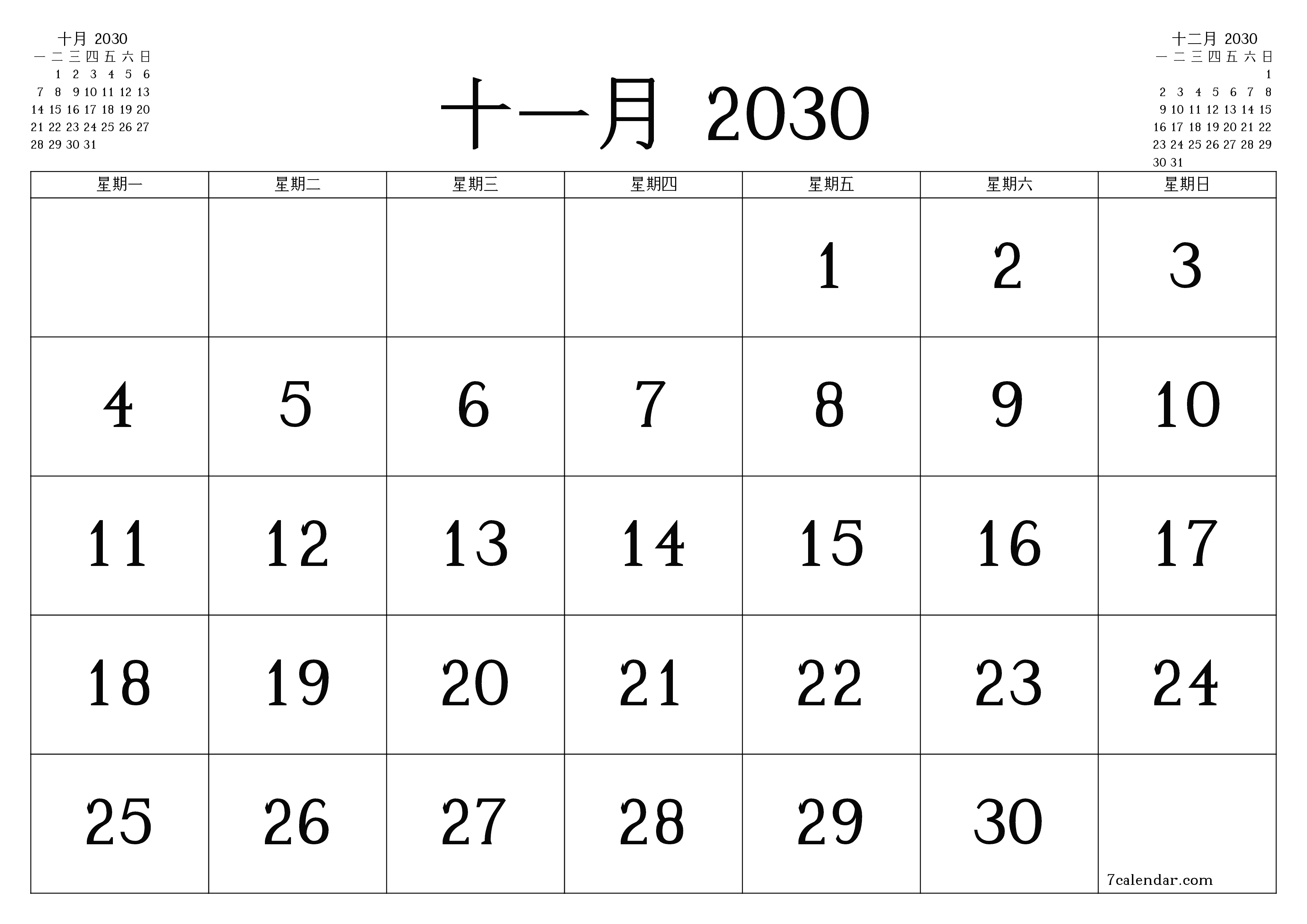 每月十一月 2030的空月度计划器带有注释，保存并打印到PDF PNG Chinese-7calendar.com