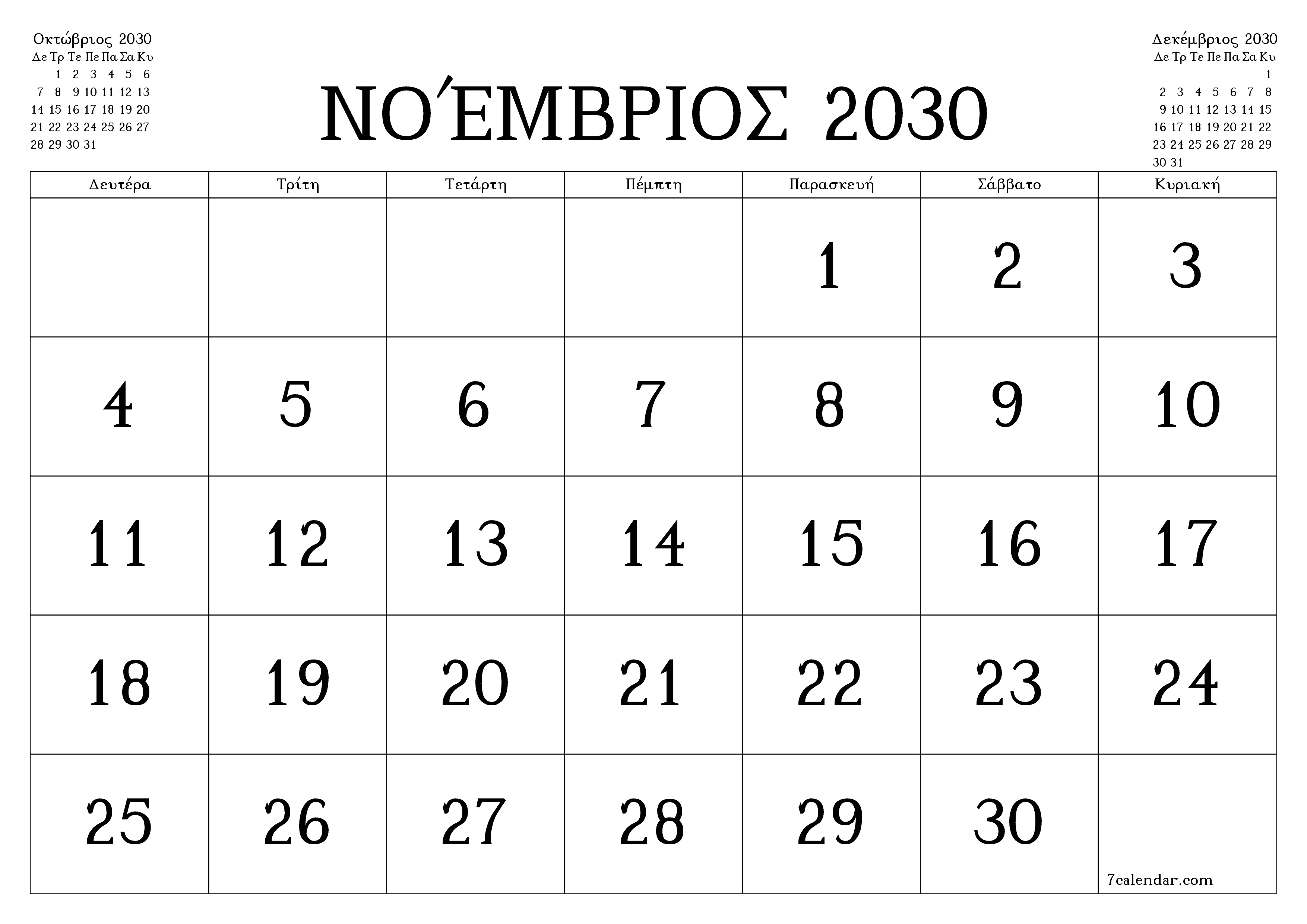 Κενό μηνιαίο πρόγραμμα σχεδιασμού για το μήνα Νοέμβριος 2030 με σημειώσεις, αποθήκευση και εκτύπωση σε PDF PNG Greek