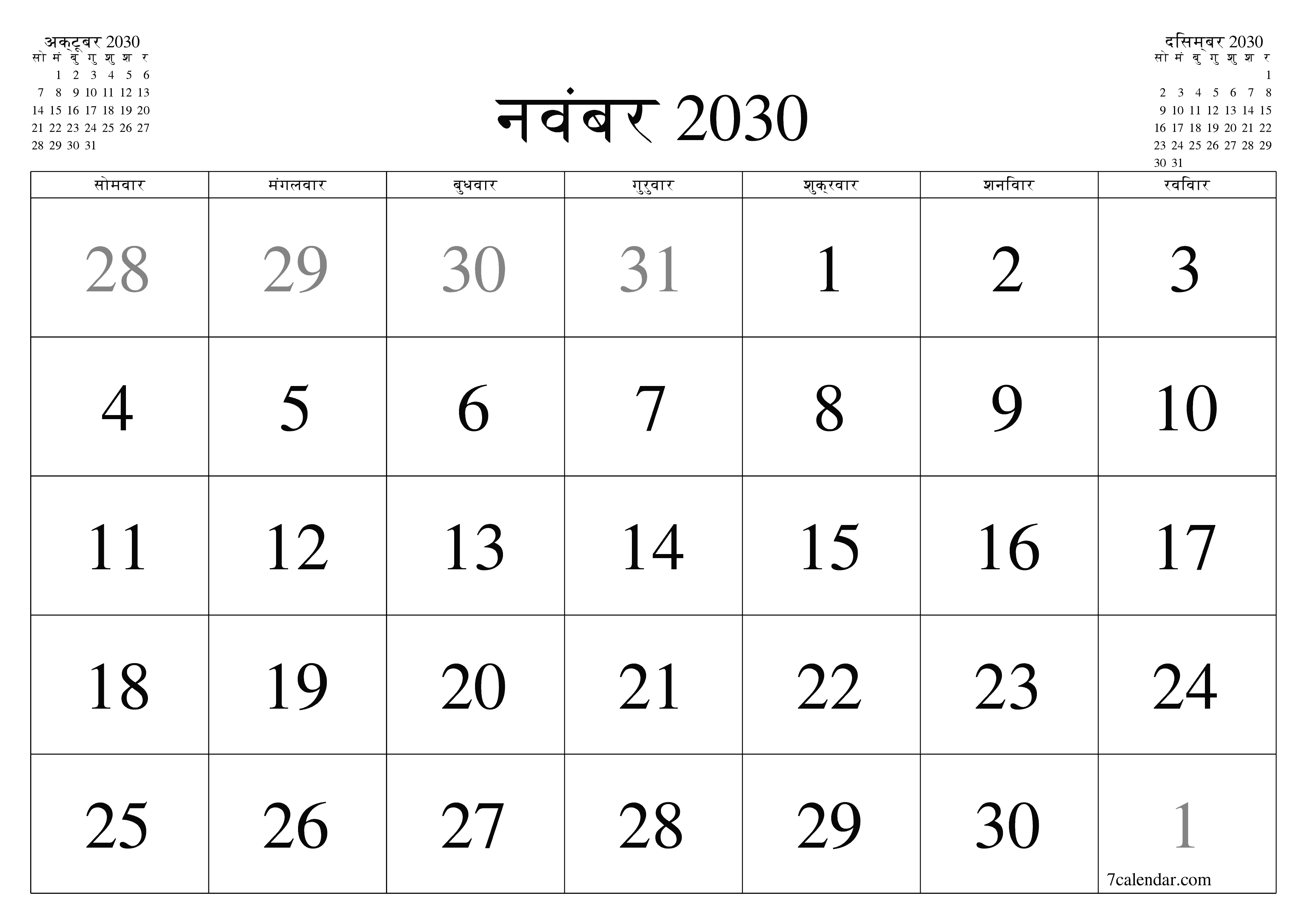 माह नवंबर 2030 के लिए खाली मासिक कैलेंडर योजनाकार नोट्स के साथ, सहेजें और पीडीएफ में प्रिंट करें PNG Hindi