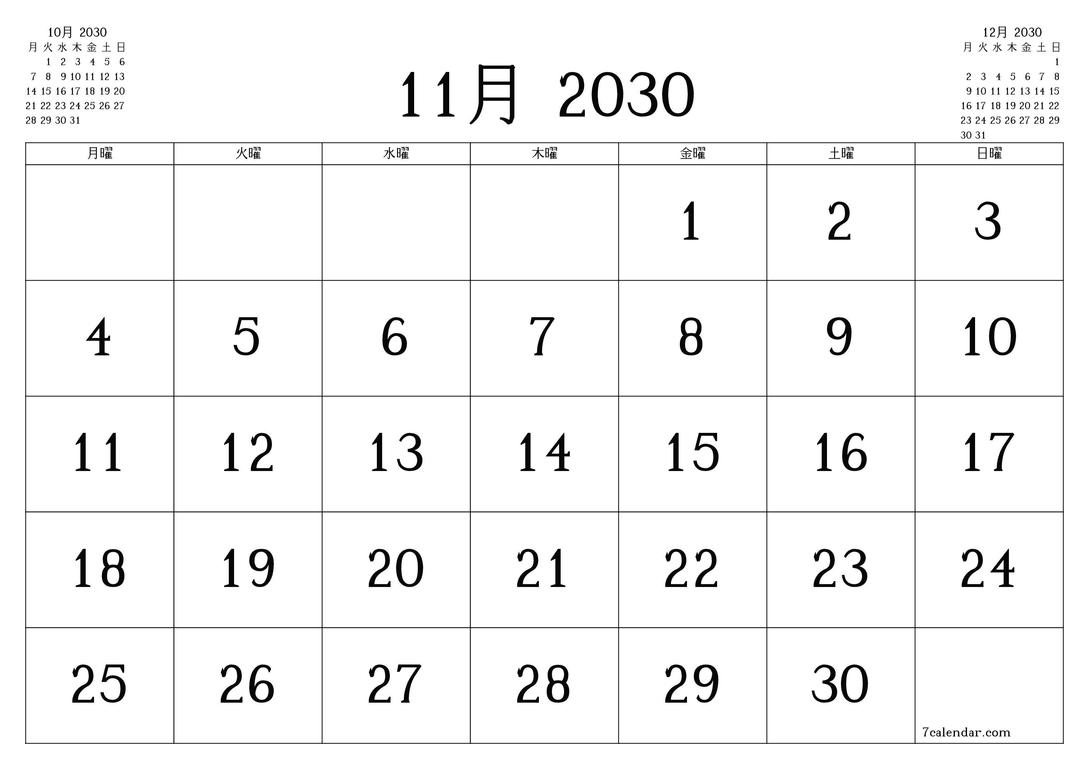 月11月2030の空の月次プランナーとメモ、保存してPDFに印刷PNG Japanese