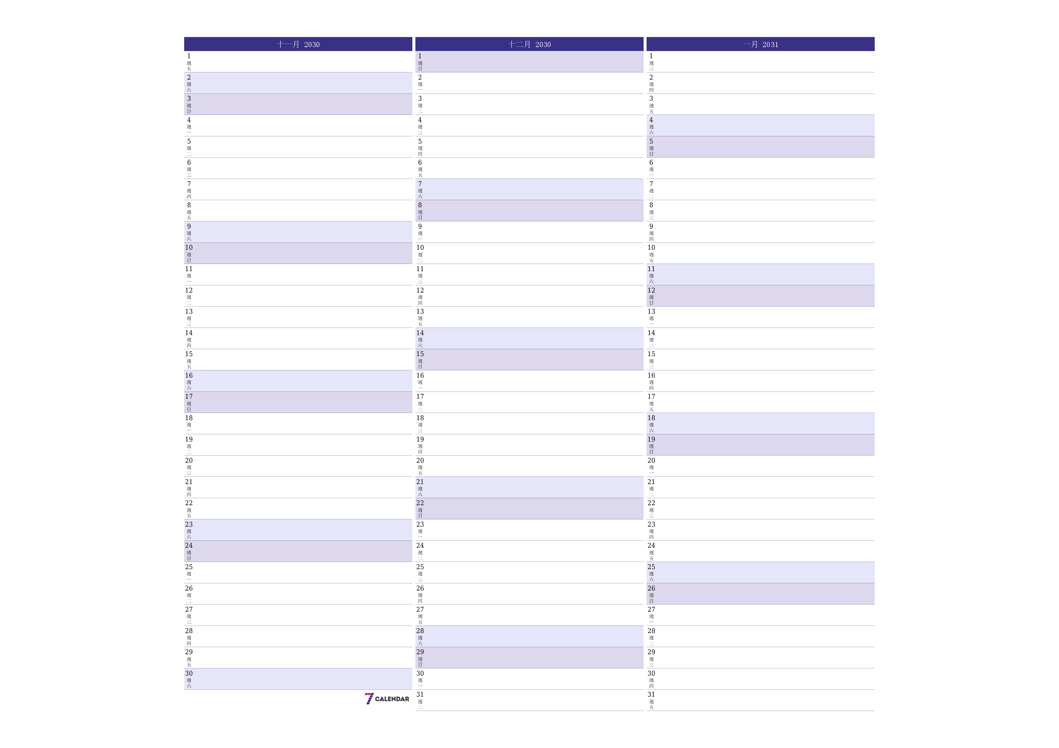 每月十一月 2030的空月度計劃器帶有註釋，保存並打印到PDF PNG Chinese-7calendar.com