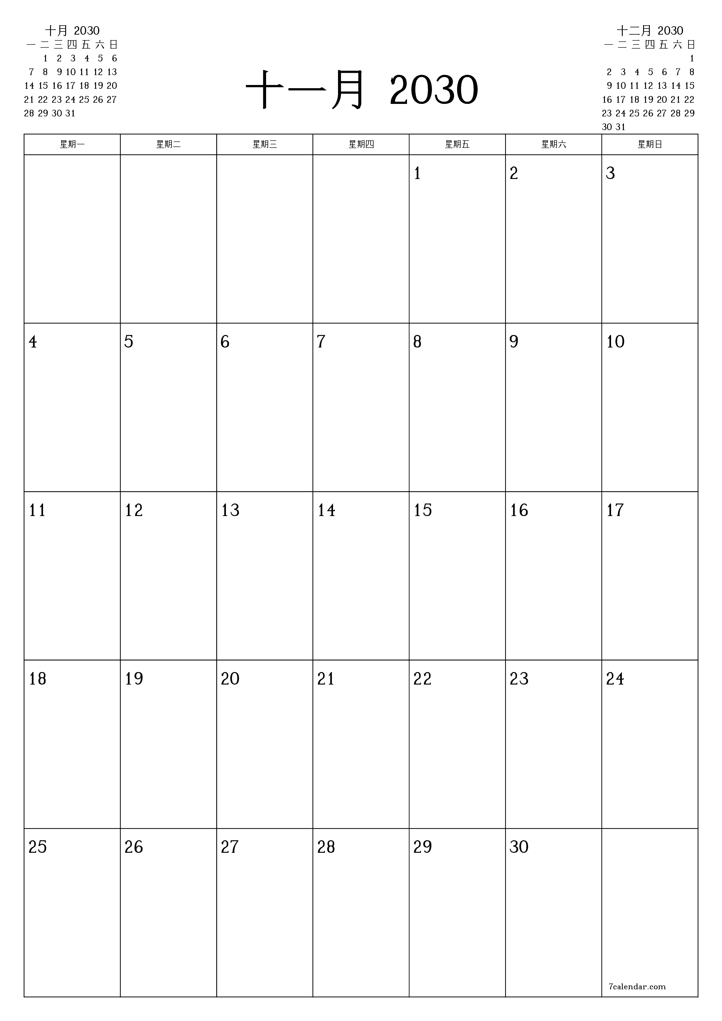 可打印 挂历 模板 免费垂直的 每月 规划师 日历 十一月 (11月) 2030