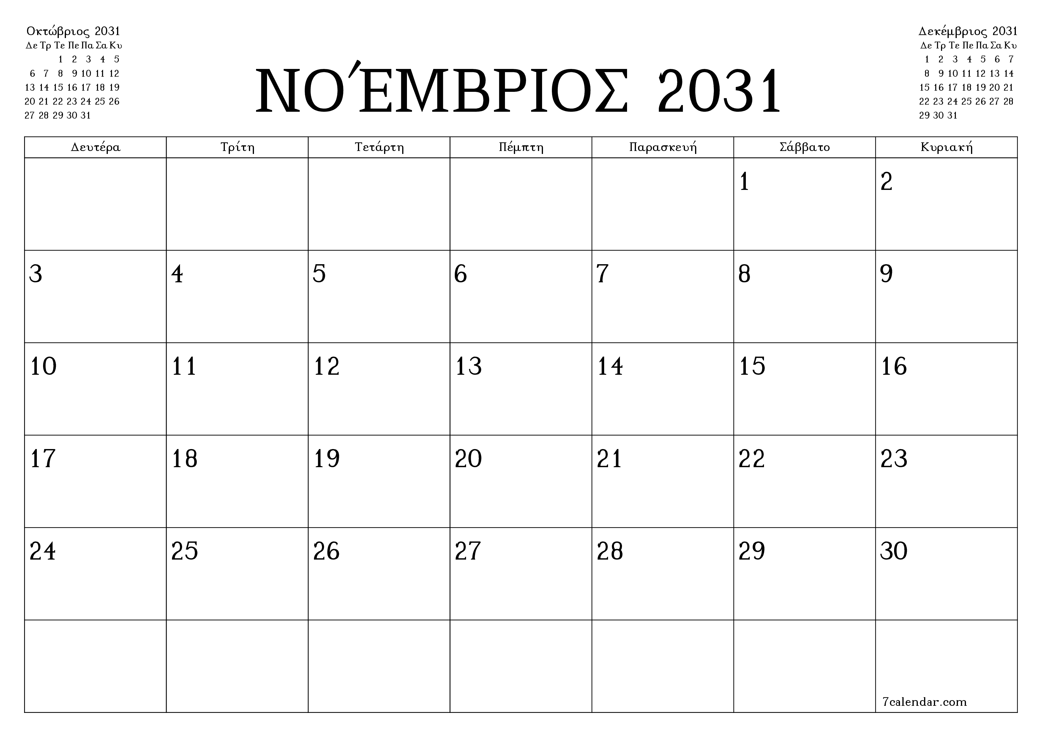 Κενό μηνιαίο πρόγραμμα σχεδιασμού για το μήνα Νοέμβριος 2031 με σημειώσεις, αποθήκευση και εκτύπωση σε PDF PNG Greek