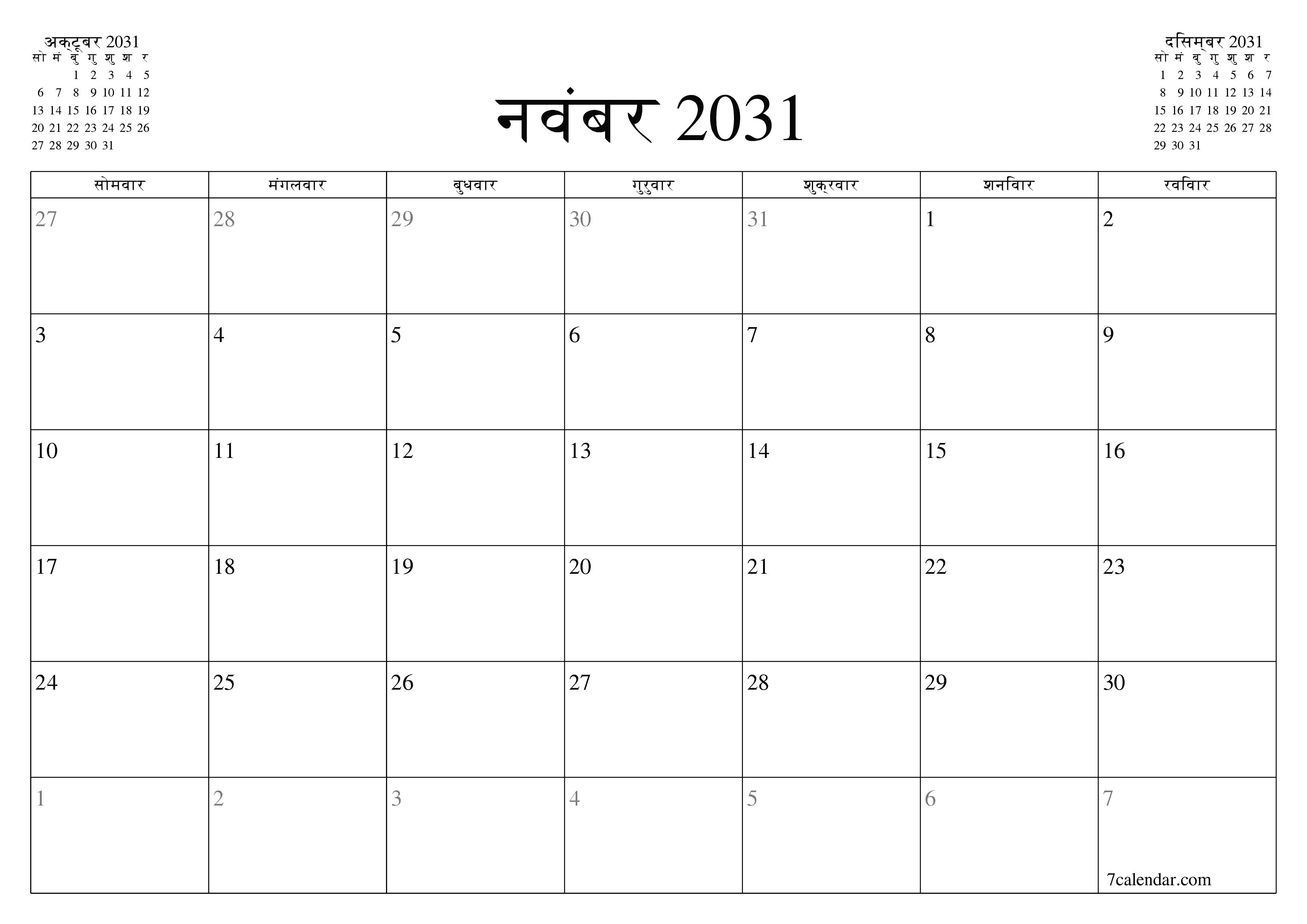 माह नवंबर 2031 के लिए खाली मासिक कैलेंडर योजनाकार नोट्स के साथ, सहेजें और पीडीएफ में प्रिंट करें PNG Hindi