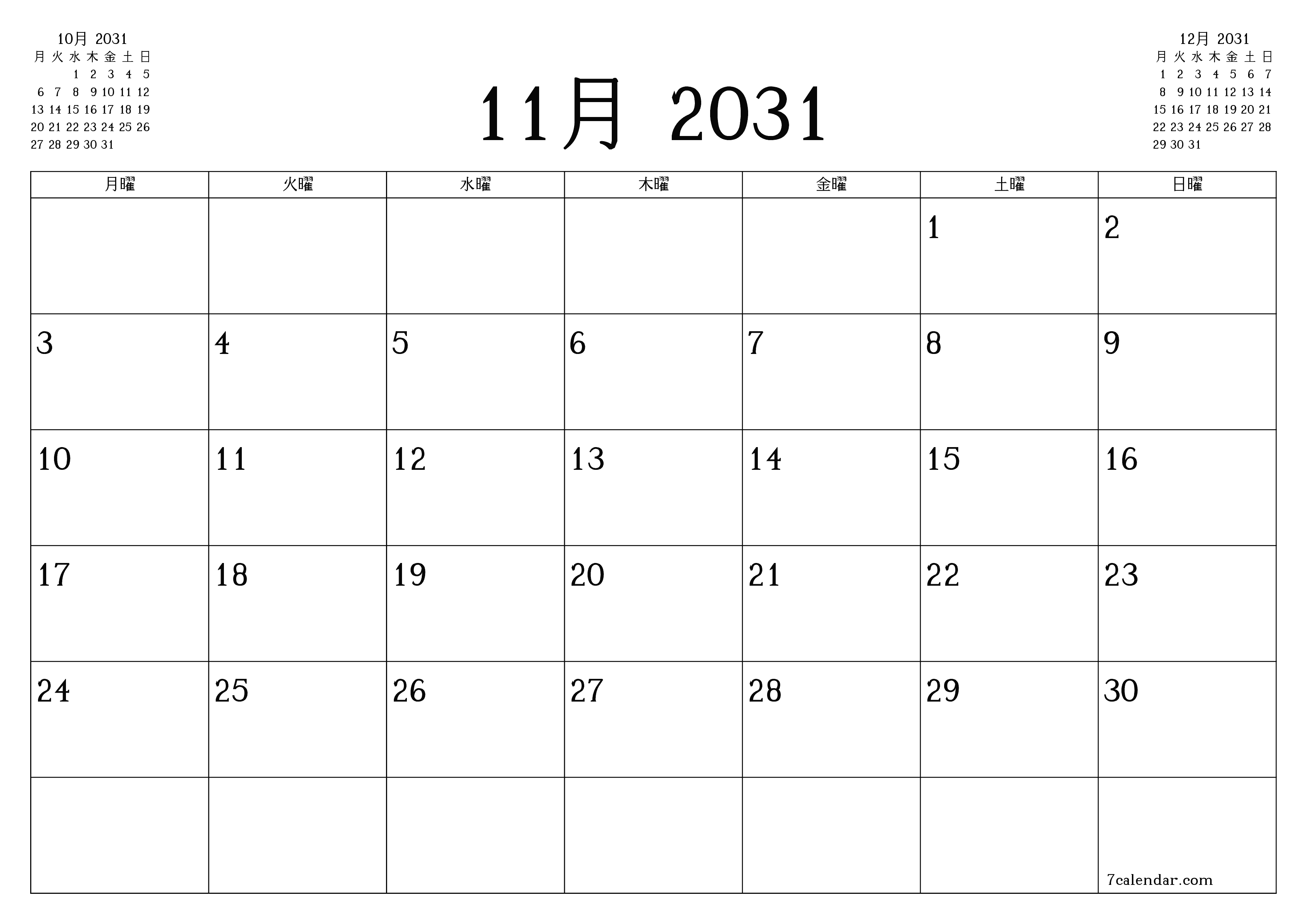 月11月2031の空の月次プランナーとメモ、保存してPDFに印刷PNG Japanese