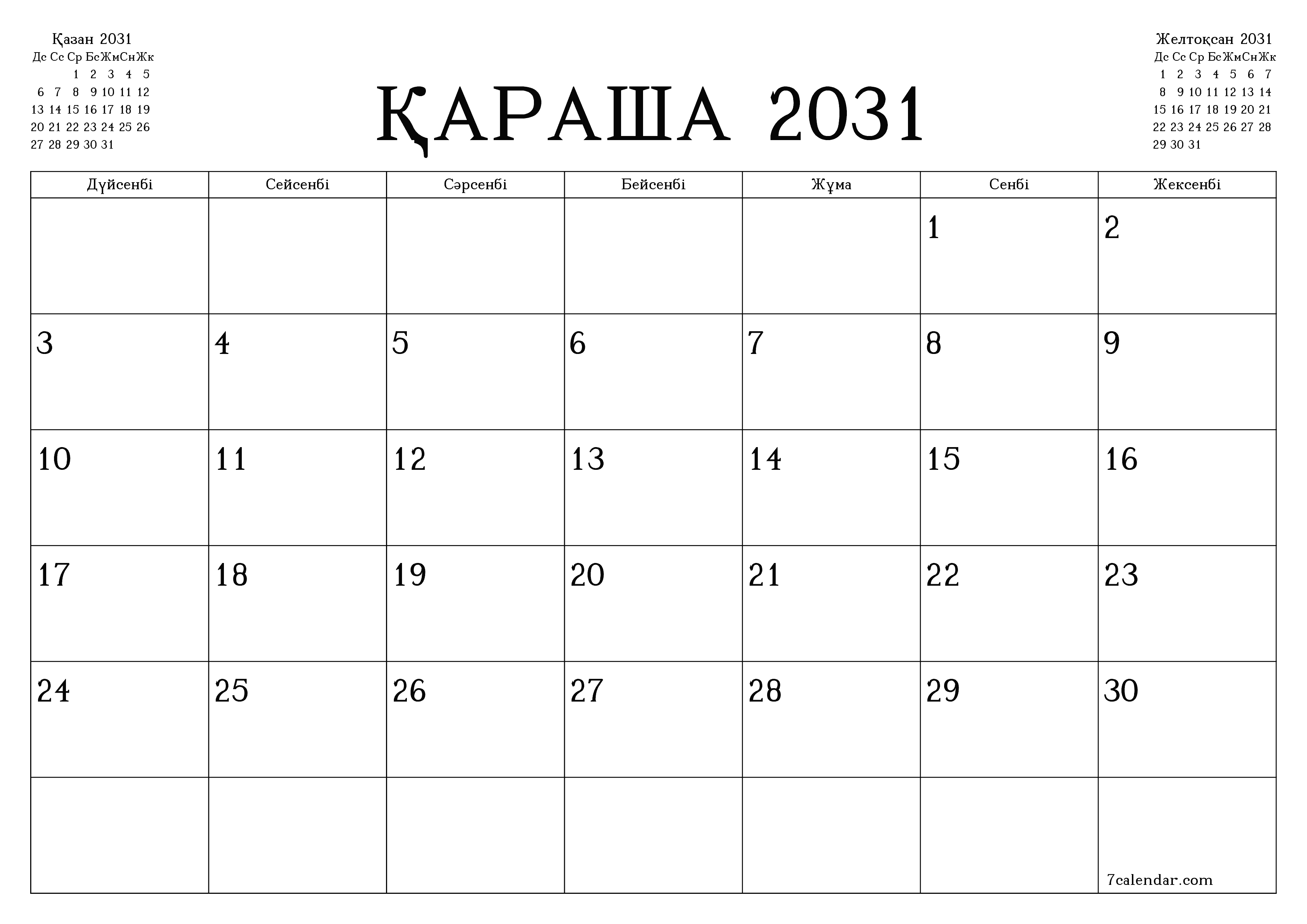 Қараша 2031 айдағы айлық жоспарлаушы бос, жазбалармен бірге сақтаңыз және PDF-ке басып шығарыңыз PNG Kazakh