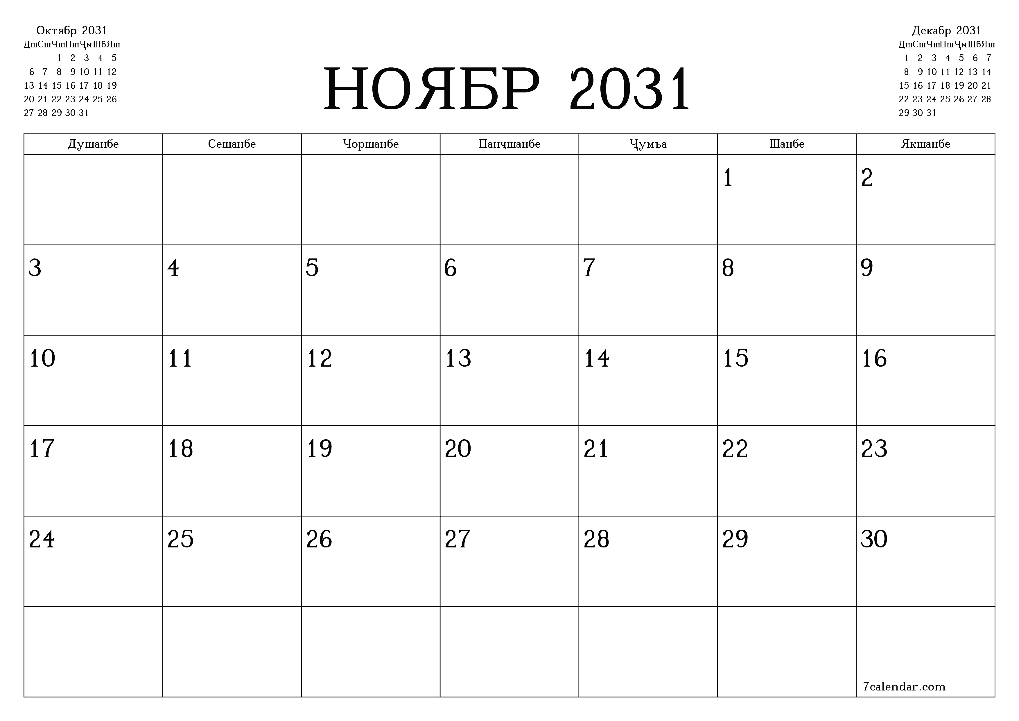 Банақшагирии холии тақвими моҳона барои моҳ Ноябр 2031 бо қайдҳо дар PDF PNG Tajik
