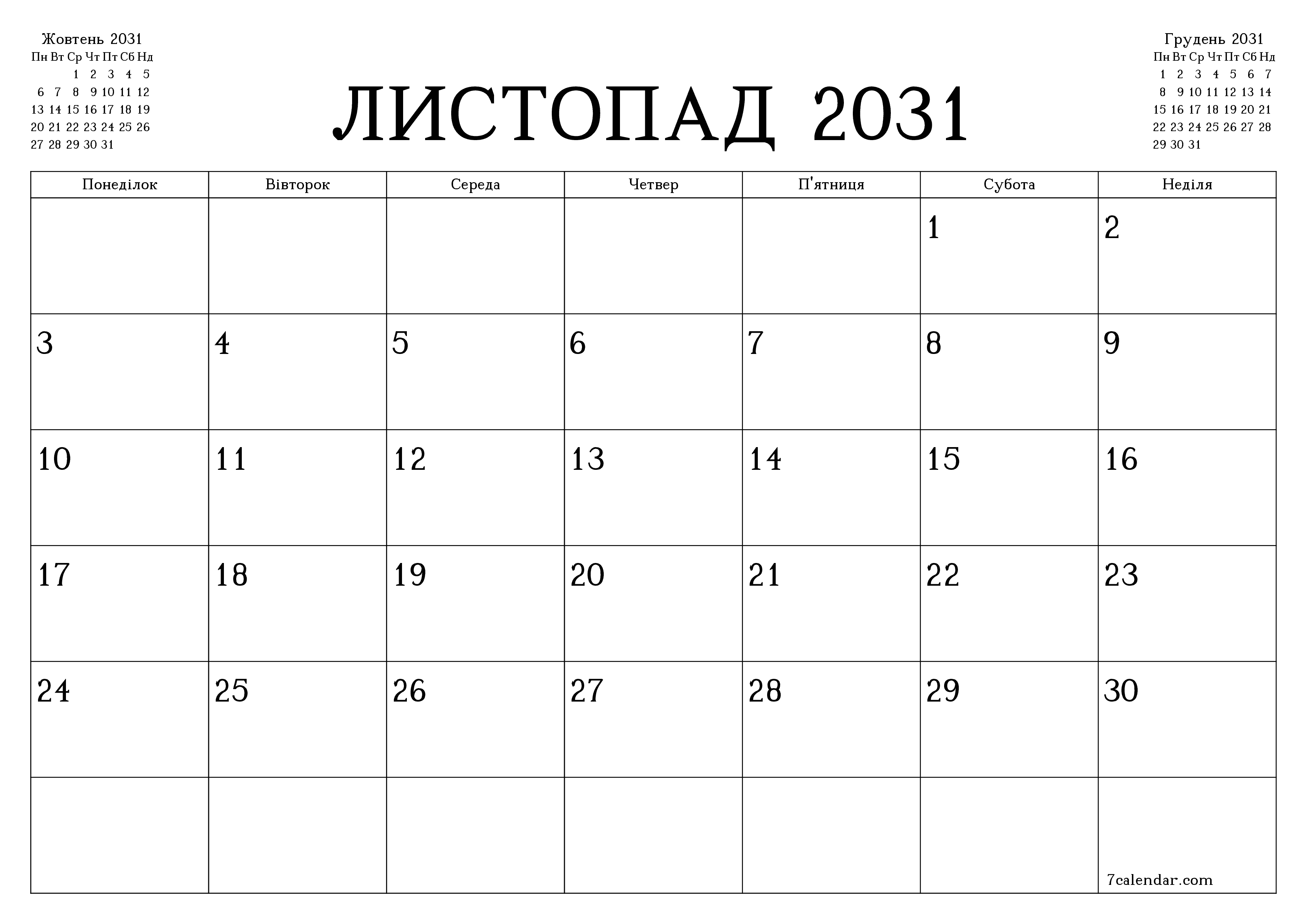Порожній щомісячний календар-планувальник на місяць Листопад 2031 з нотатками зберегти і роздрукувати в PDF PNG Ukrainian