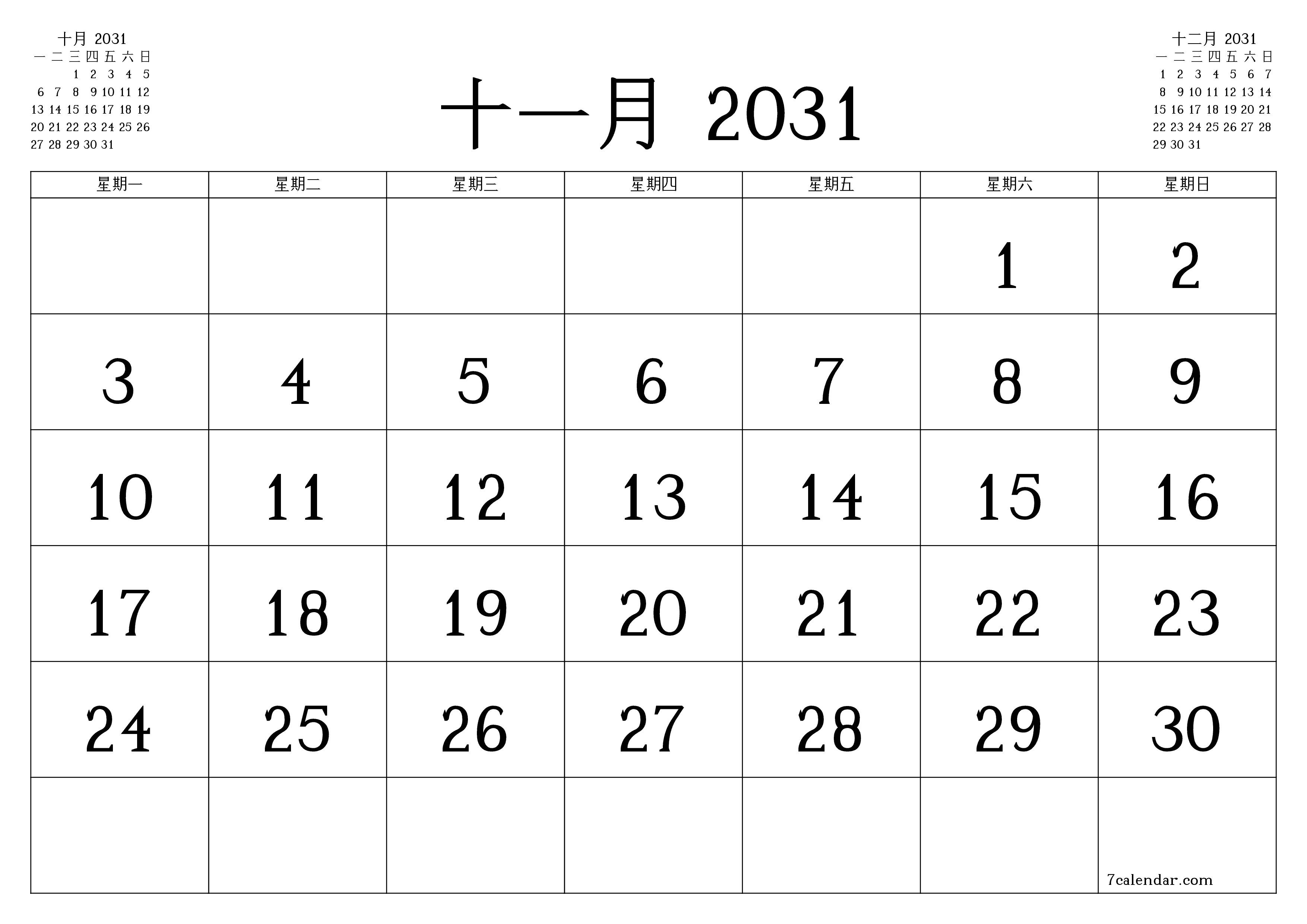 每月十一月 2031的空月度计划器带有注释，保存并打印到PDF PNG Chinese-7calendar.com