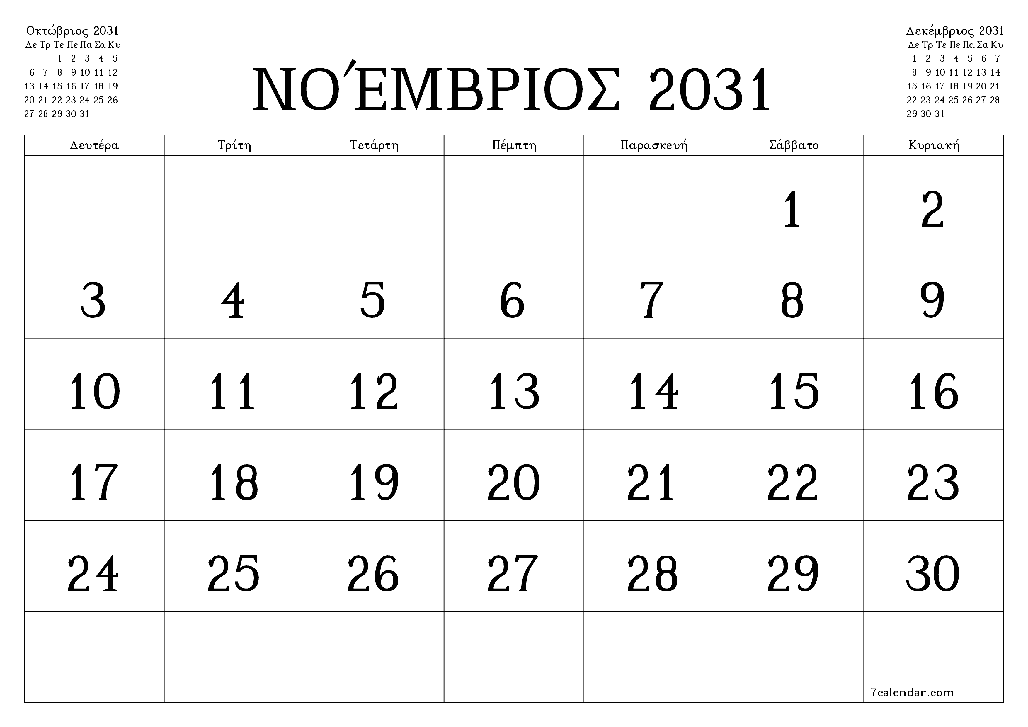 Κενό μηνιαίο πρόγραμμα σχεδιασμού για το μήνα Νοέμβριος 2031 με σημειώσεις, αποθήκευση και εκτύπωση σε PDF PNG Greek