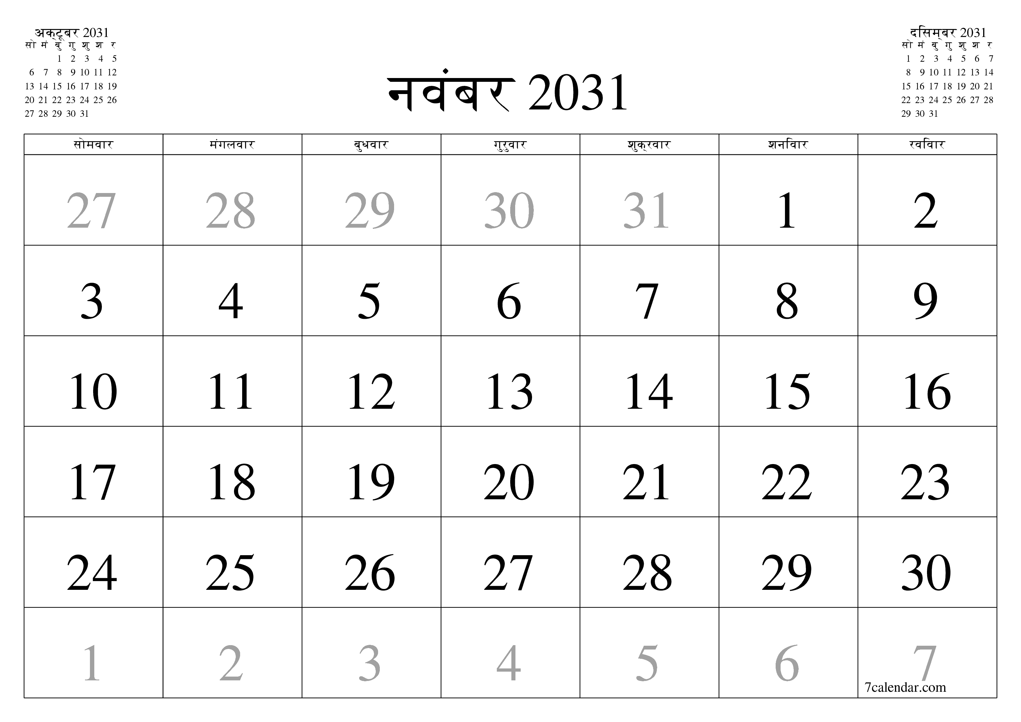 माह नवंबर 2031 के लिए खाली मासिक कैलेंडर योजनाकार नोट्स के साथ, सहेजें और पीडीएफ में प्रिंट करें PNG Hindi