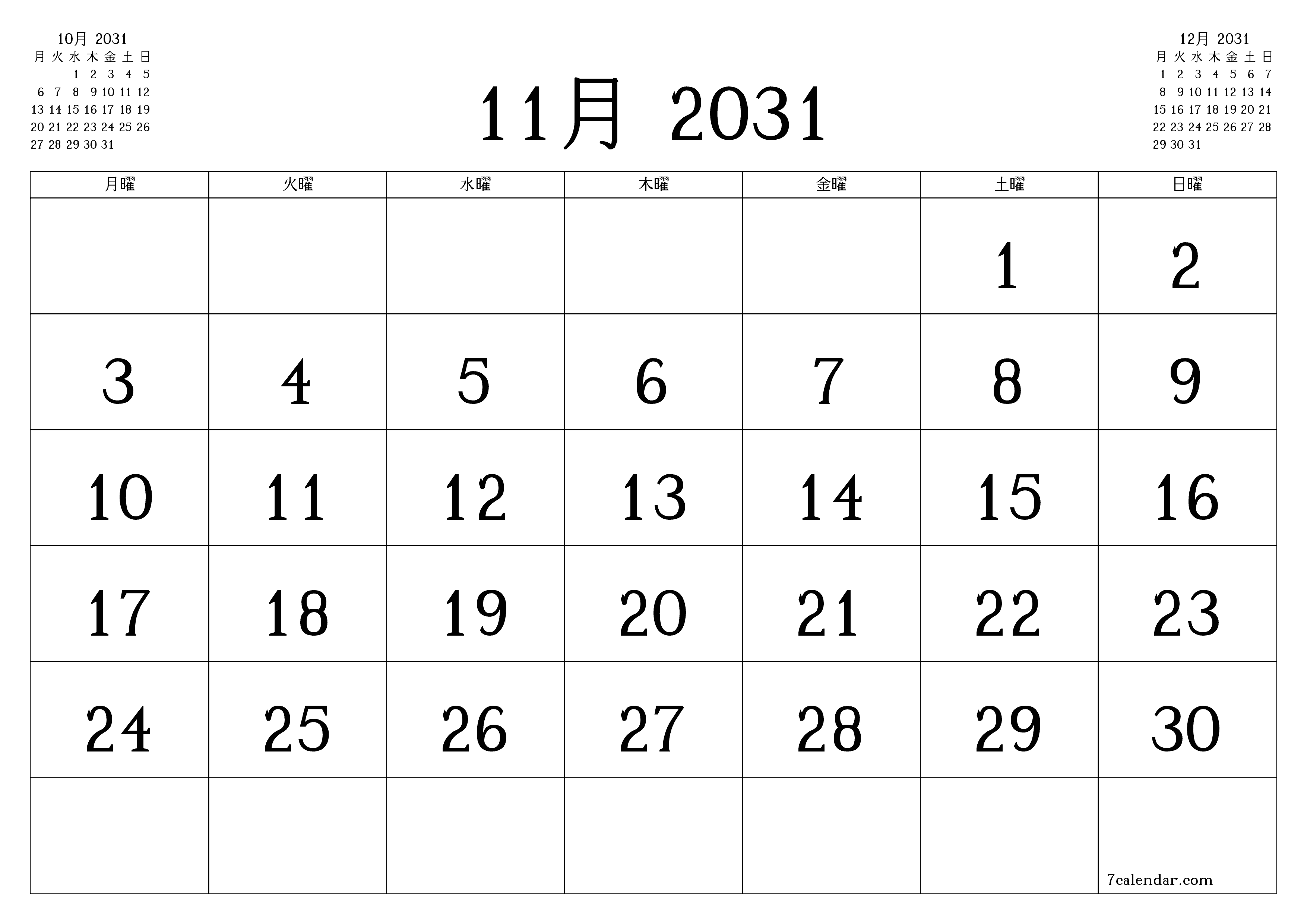 月11月2031の空の月次プランナーとメモ、保存してPDFに印刷PNG Japanese