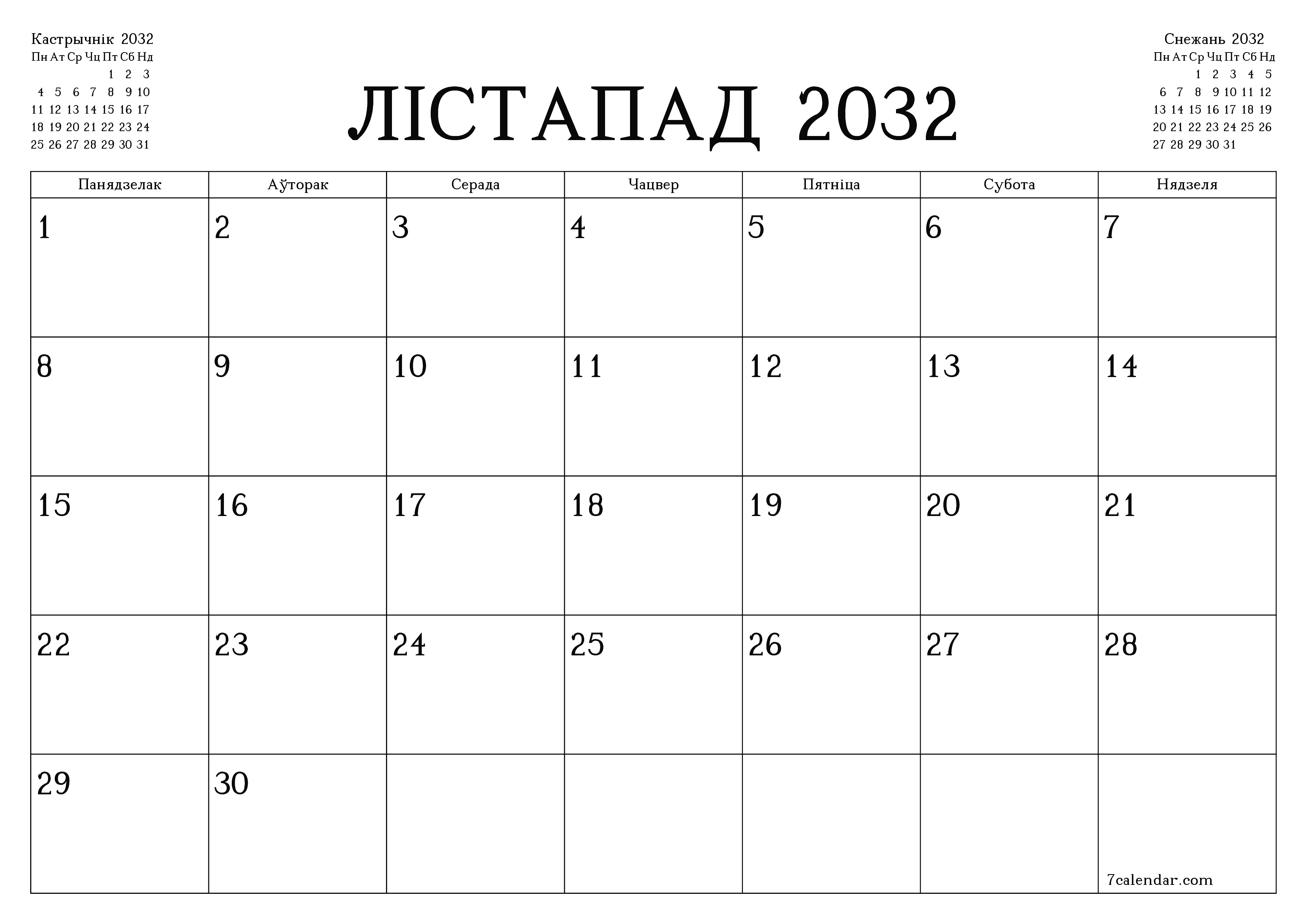 Пусты штомесячны каляндар-планавальнік на месяц Лістапад 2032 з нататкамі захаваць і раздрукаваць у PDF PNG Belarusian