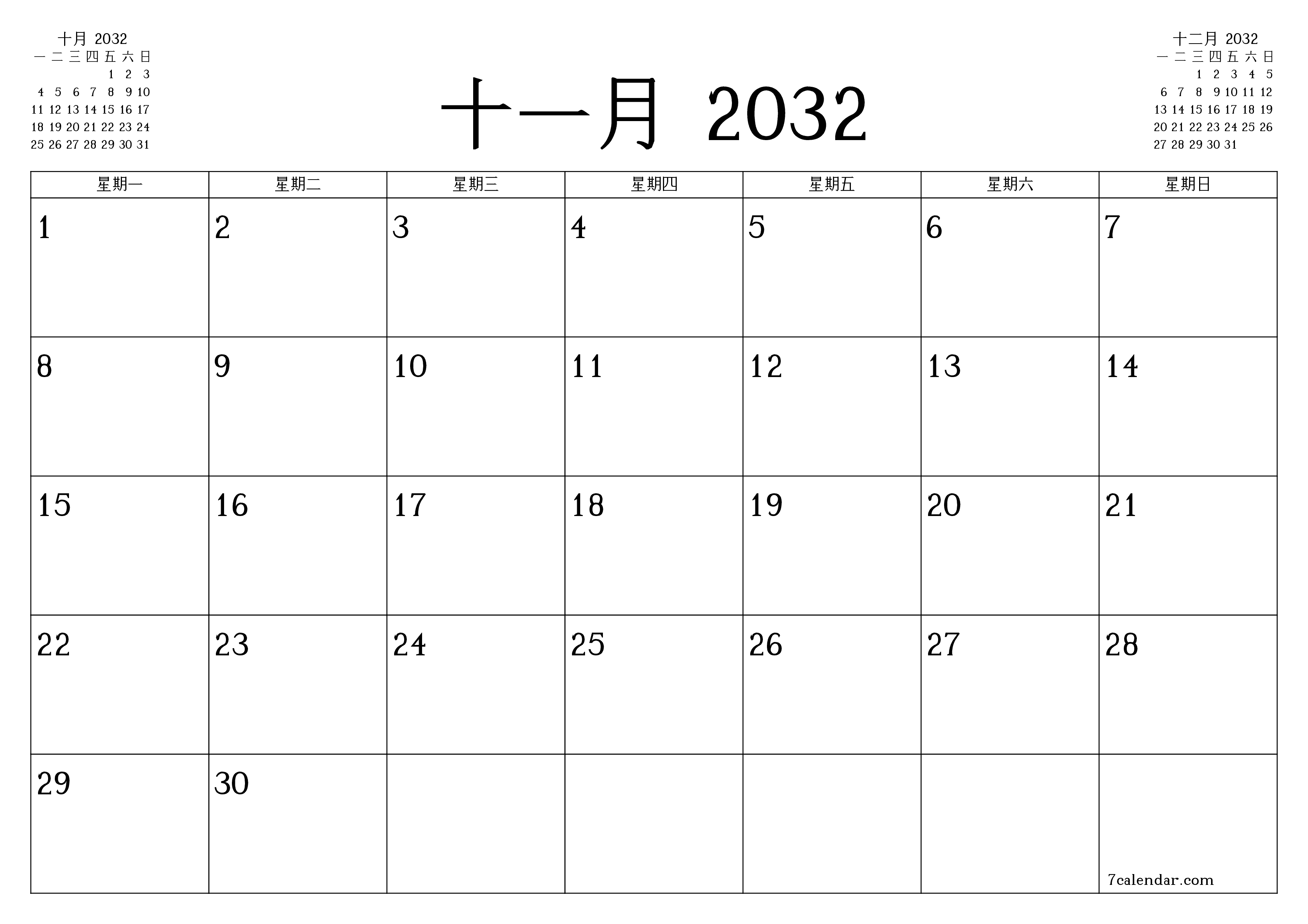 每月十一月 2032的空月度计划器带有注释，保存并打印到PDF PNG Chinese-7calendar.com