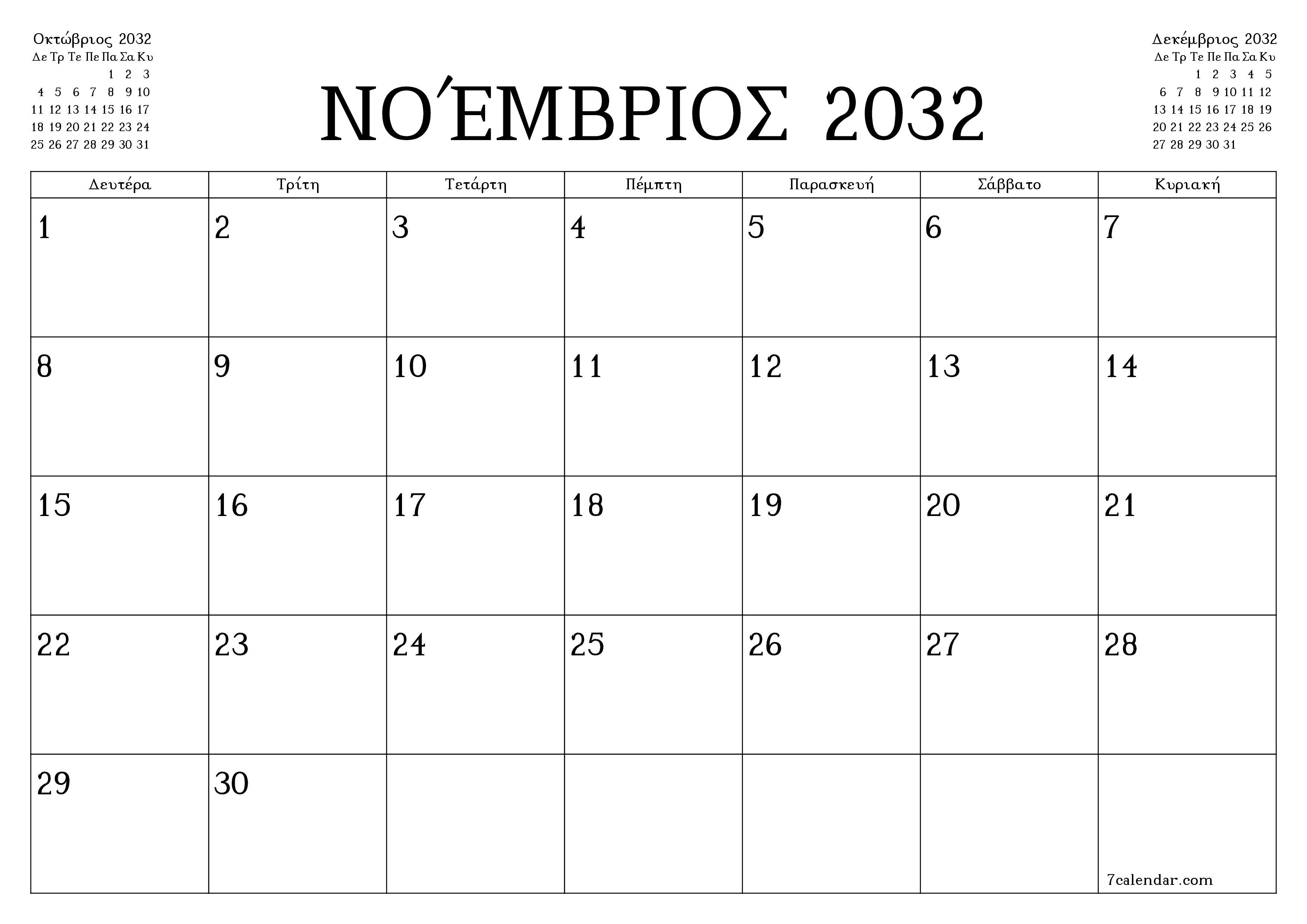 Κενό μηνιαίο πρόγραμμα σχεδιασμού για το μήνα Νοέμβριος 2032 με σημειώσεις, αποθήκευση και εκτύπωση σε PDF PNG Greek