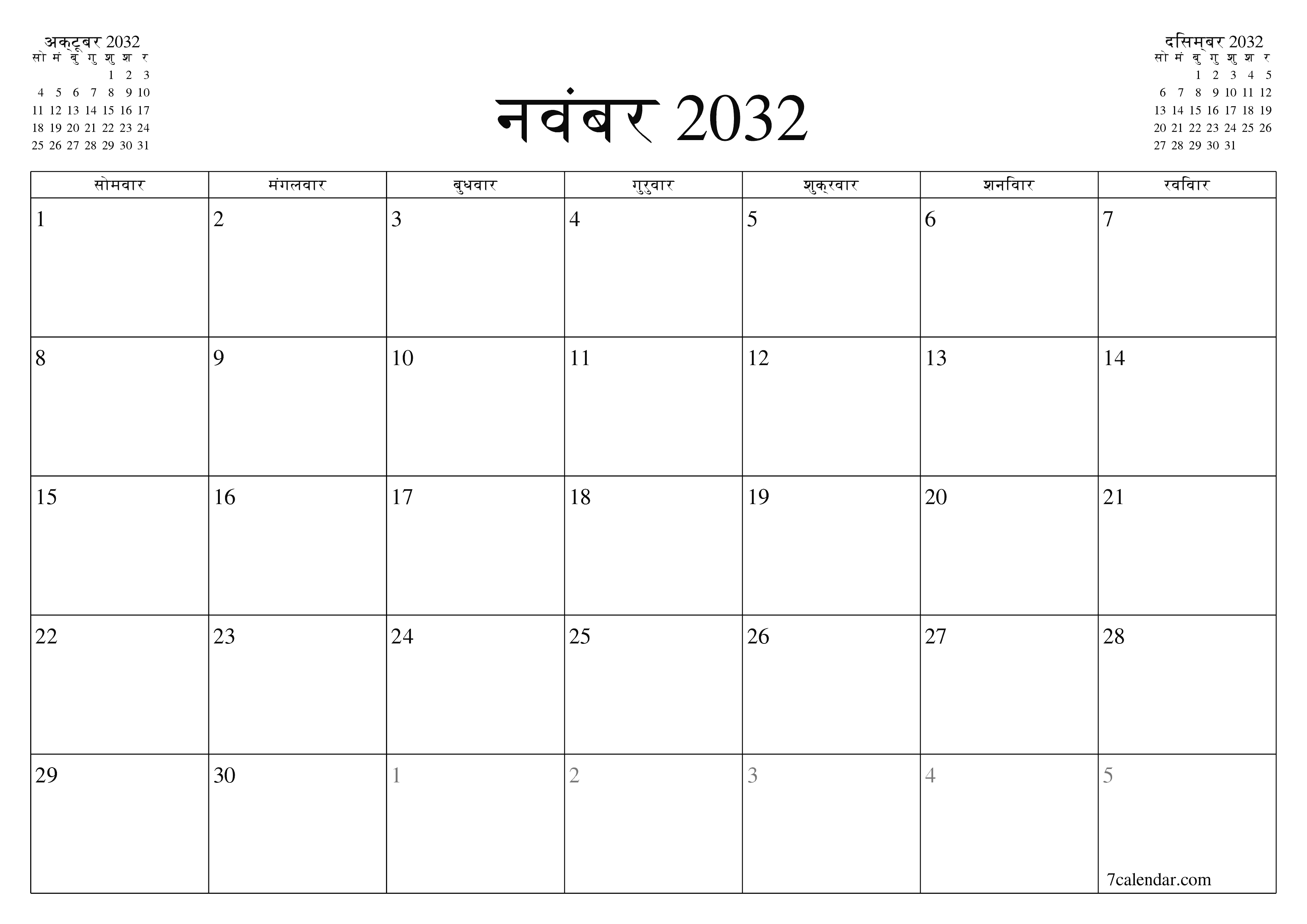 माह नवंबर 2032 के लिए खाली मासिक कैलेंडर योजनाकार नोट्स के साथ, सहेजें और पीडीएफ में प्रिंट करें PNG Hindi