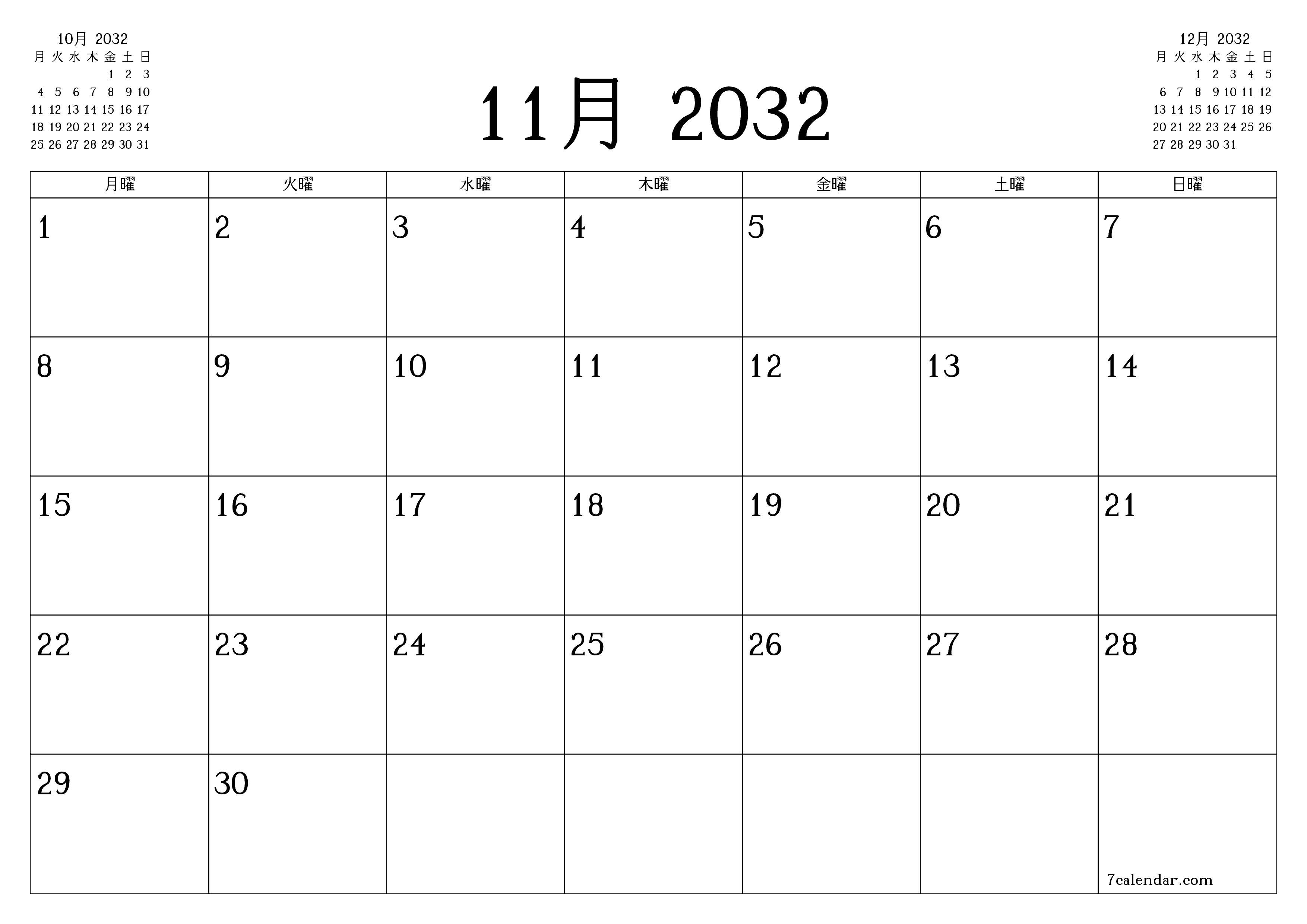 月11月2032の空の月次プランナーとメモ、保存してPDFに印刷PNG Japanese