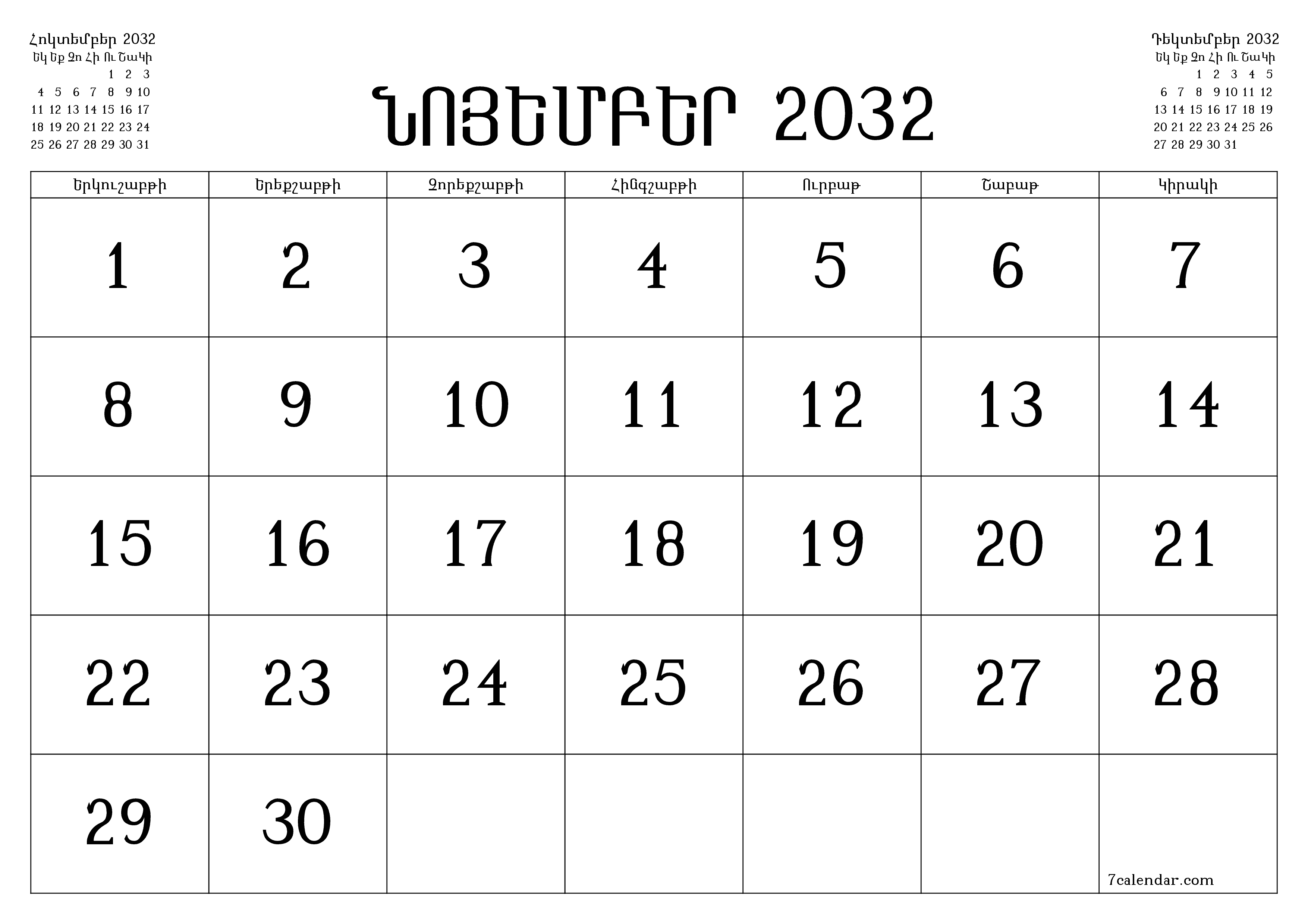 Դատարկ ամսական պլանավորող ամսվա համար Նոյեմբեր 2032 նշումներով, պահեք և տպեք PDF- ում PNG Armenian