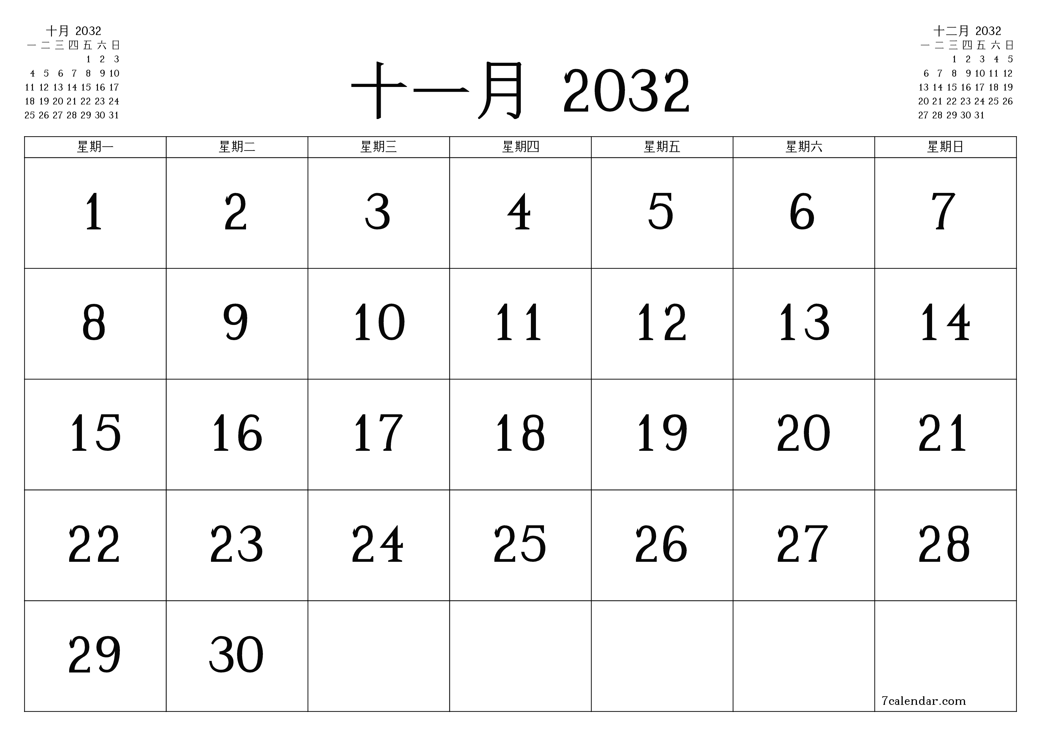 每月十一月 2032的空月度计划器带有注释，保存并打印到PDF PNG Chinese-7calendar.com