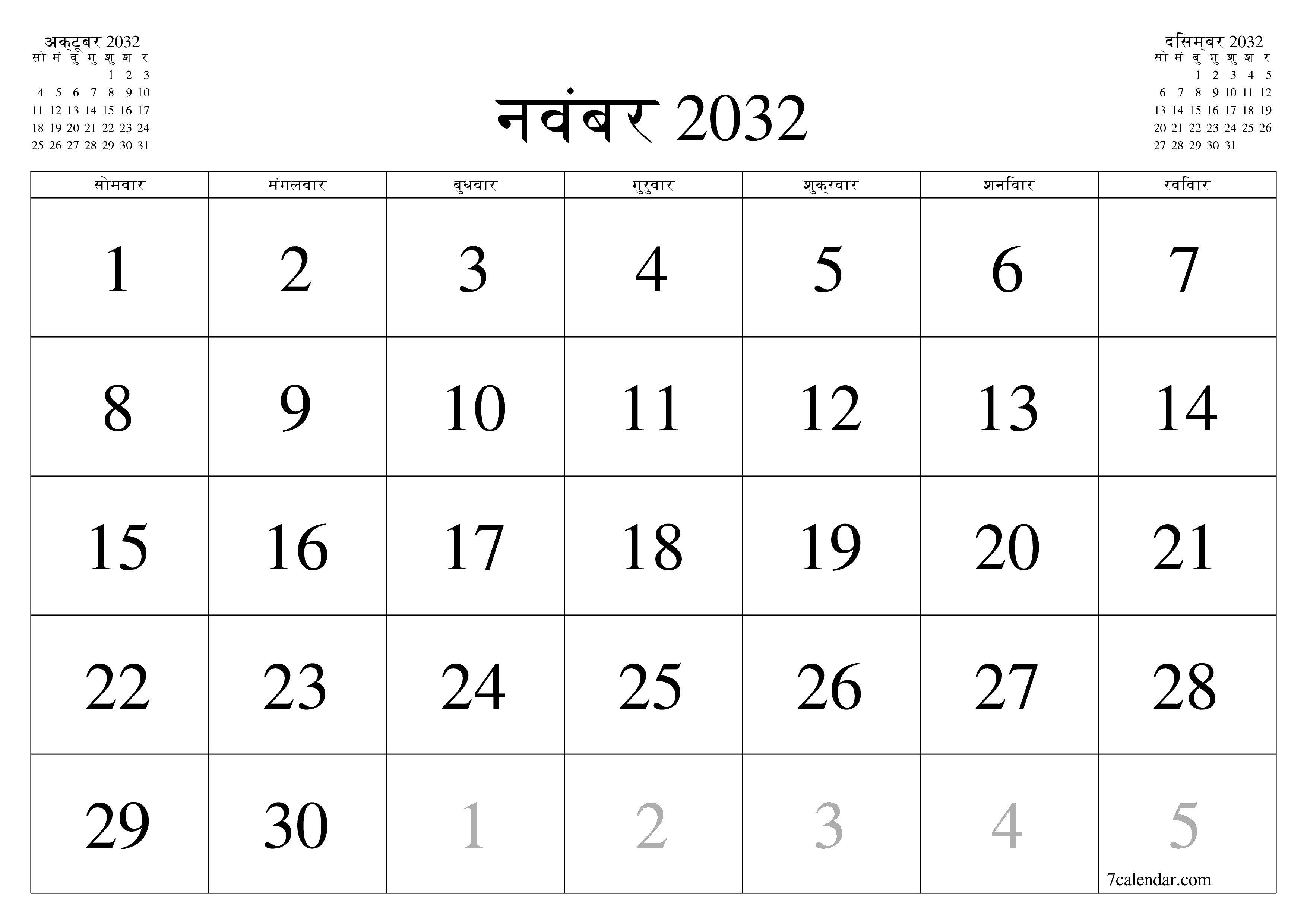 माह नवंबर 2032 के लिए खाली मासिक कैलेंडर योजनाकार नोट्स के साथ, सहेजें और पीडीएफ में प्रिंट करें PNG Hindi