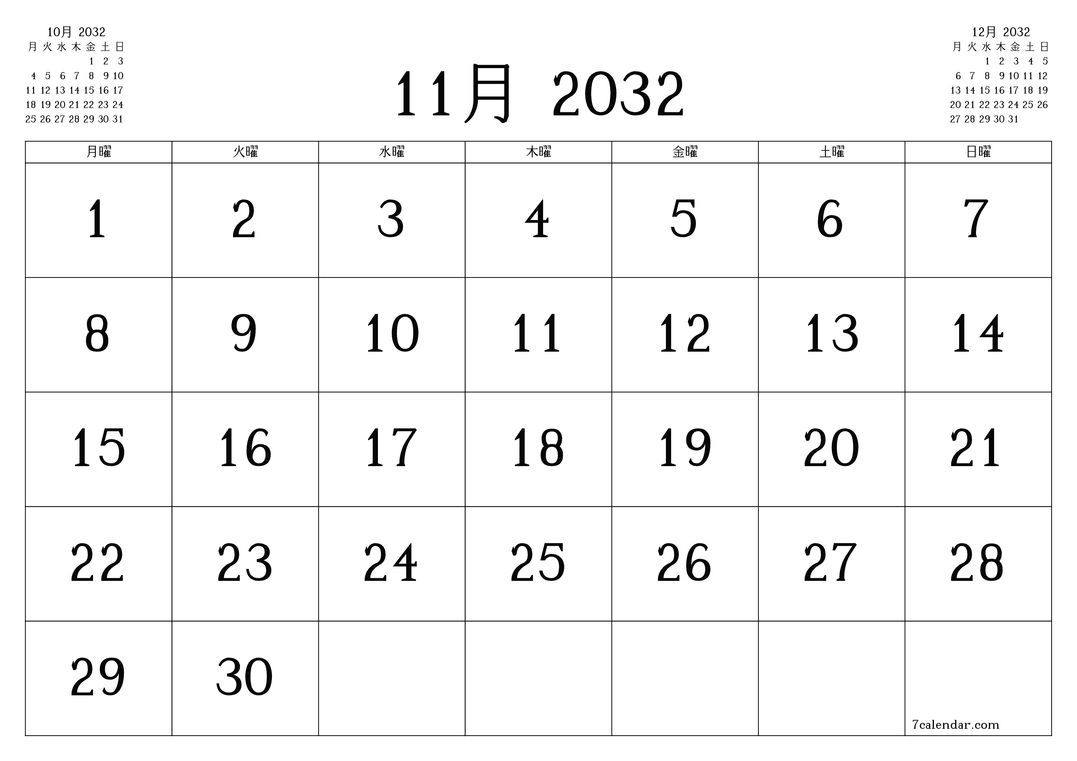 月11月2032の空の月次プランナーとメモ、保存してPDFに印刷PNG Japanese