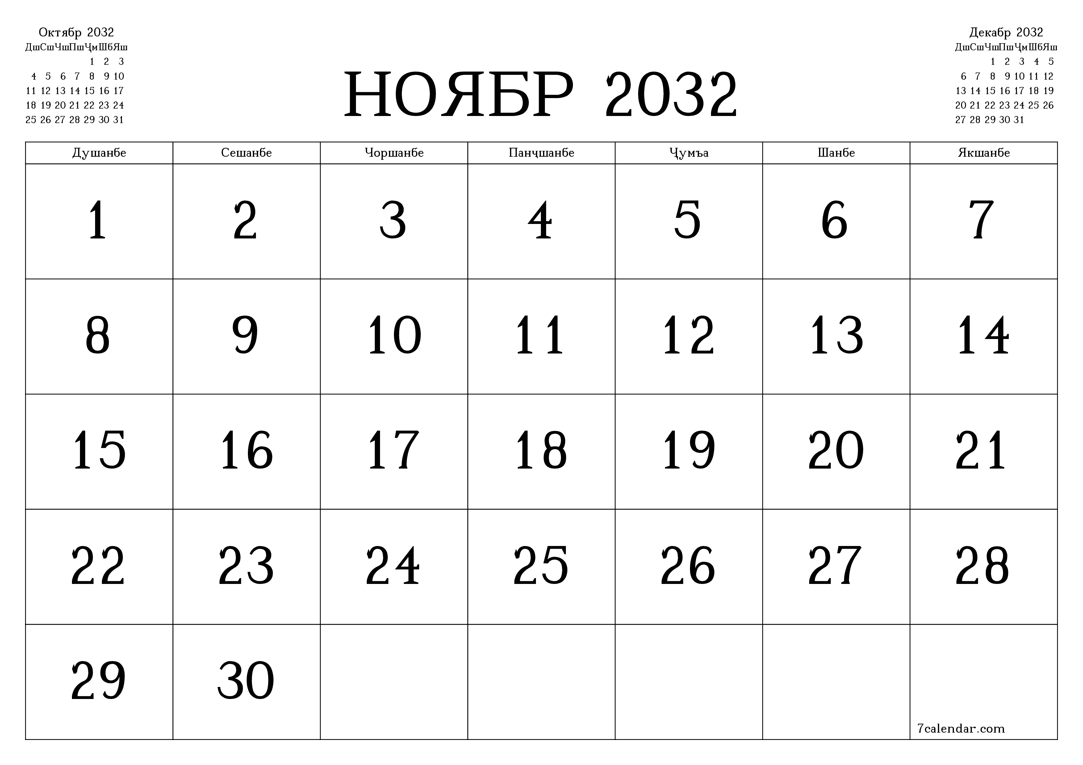 Банақшагирии холии тақвими моҳона барои моҳ Ноябр 2032 бо қайдҳо дар PDF PNG Tajik