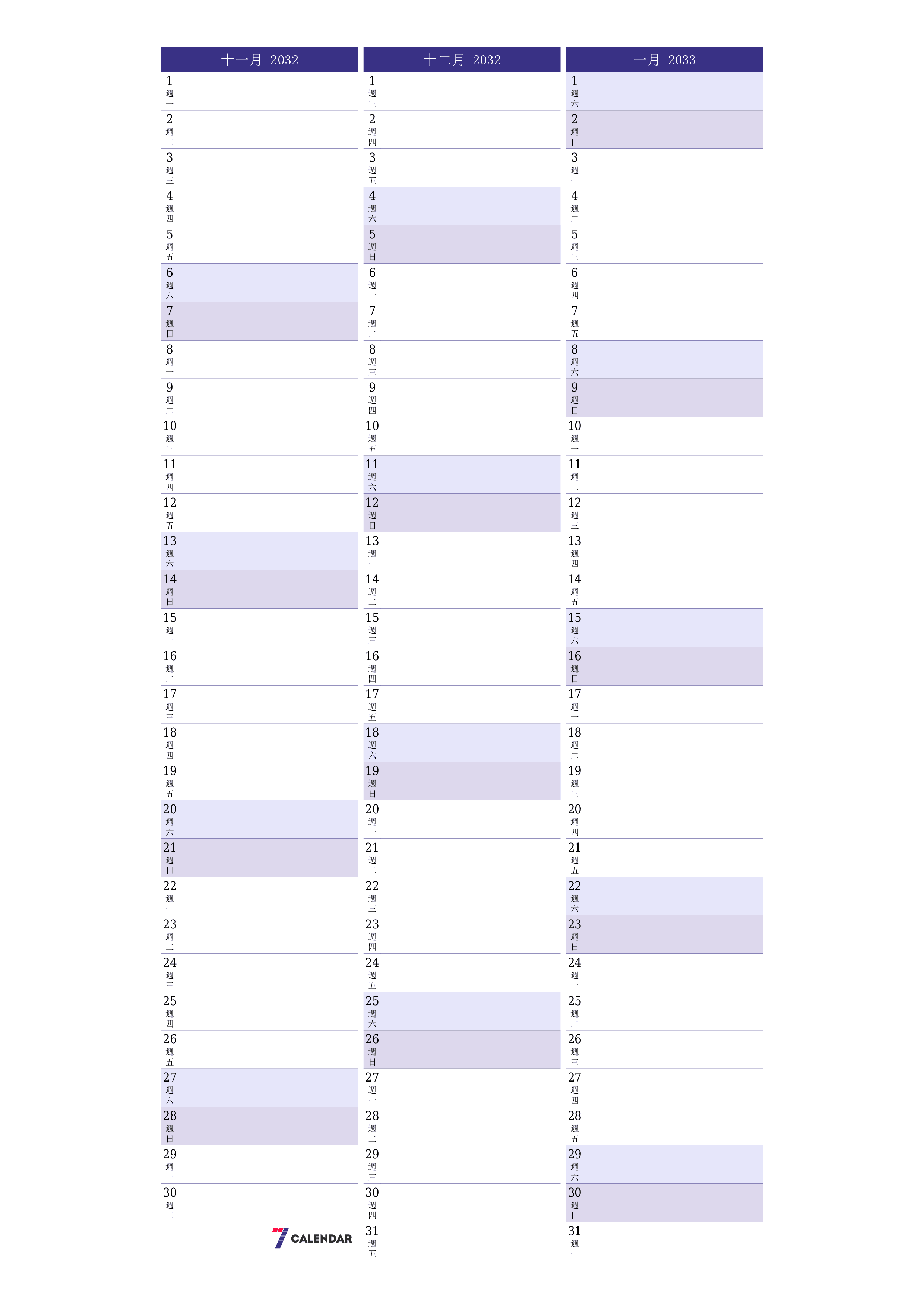 每月十一月 2032的空月度計劃器帶有註釋，保存並打印到PDF PNG Chinese-7calendar.com
