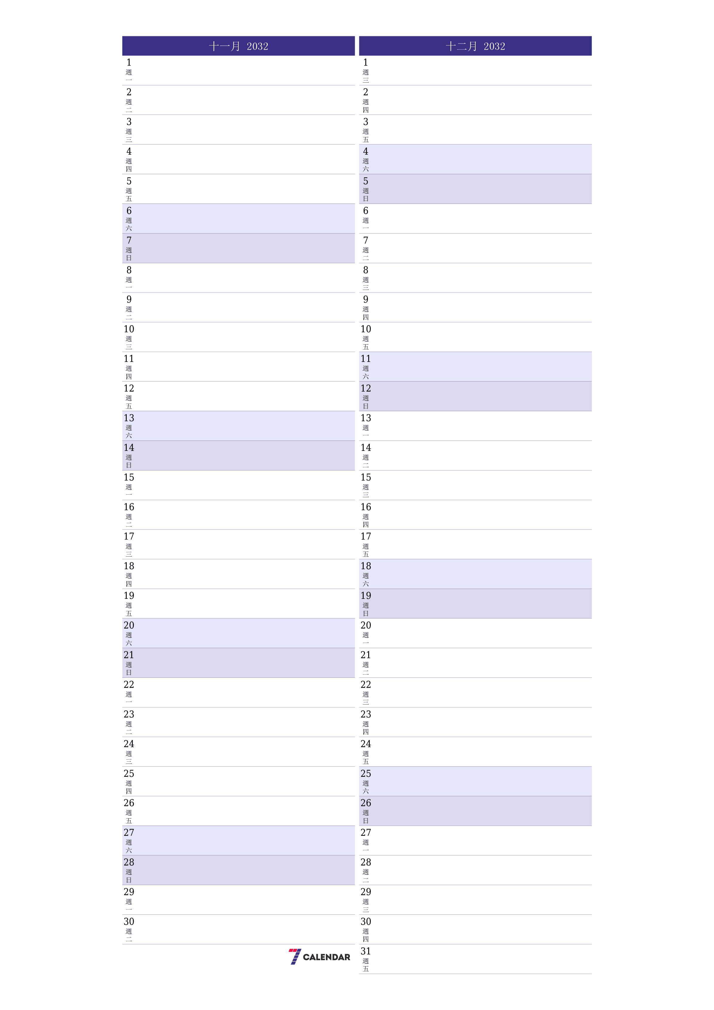 每月十一月 2032的空月度計劃器帶有註釋，保存並打印到PDF PNG Chinese-7calendar.com