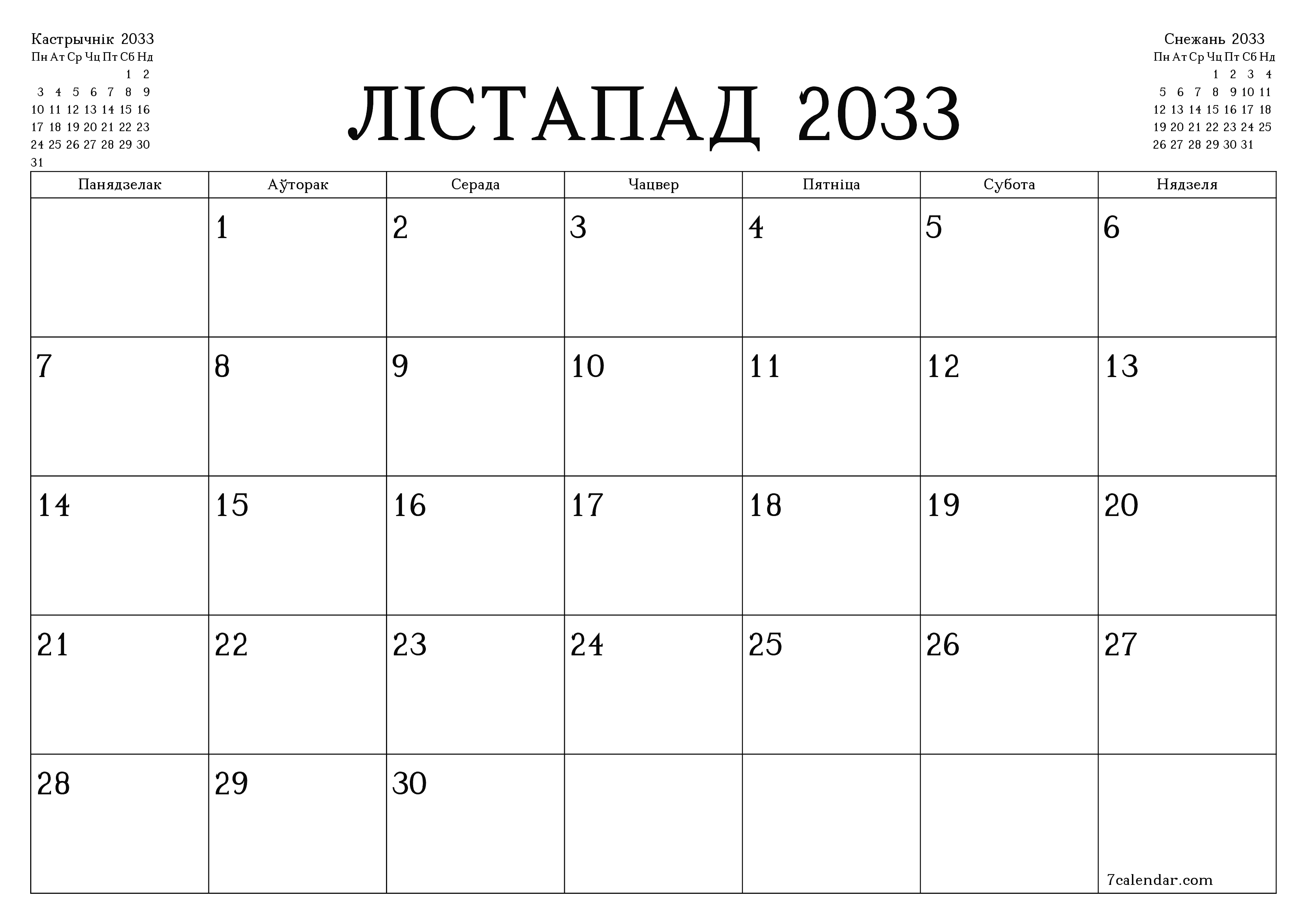 Пусты штомесячны каляндар-планавальнік на месяц Лістапад 2033 з нататкамі захаваць і раздрукаваць у PDF PNG Belarusian