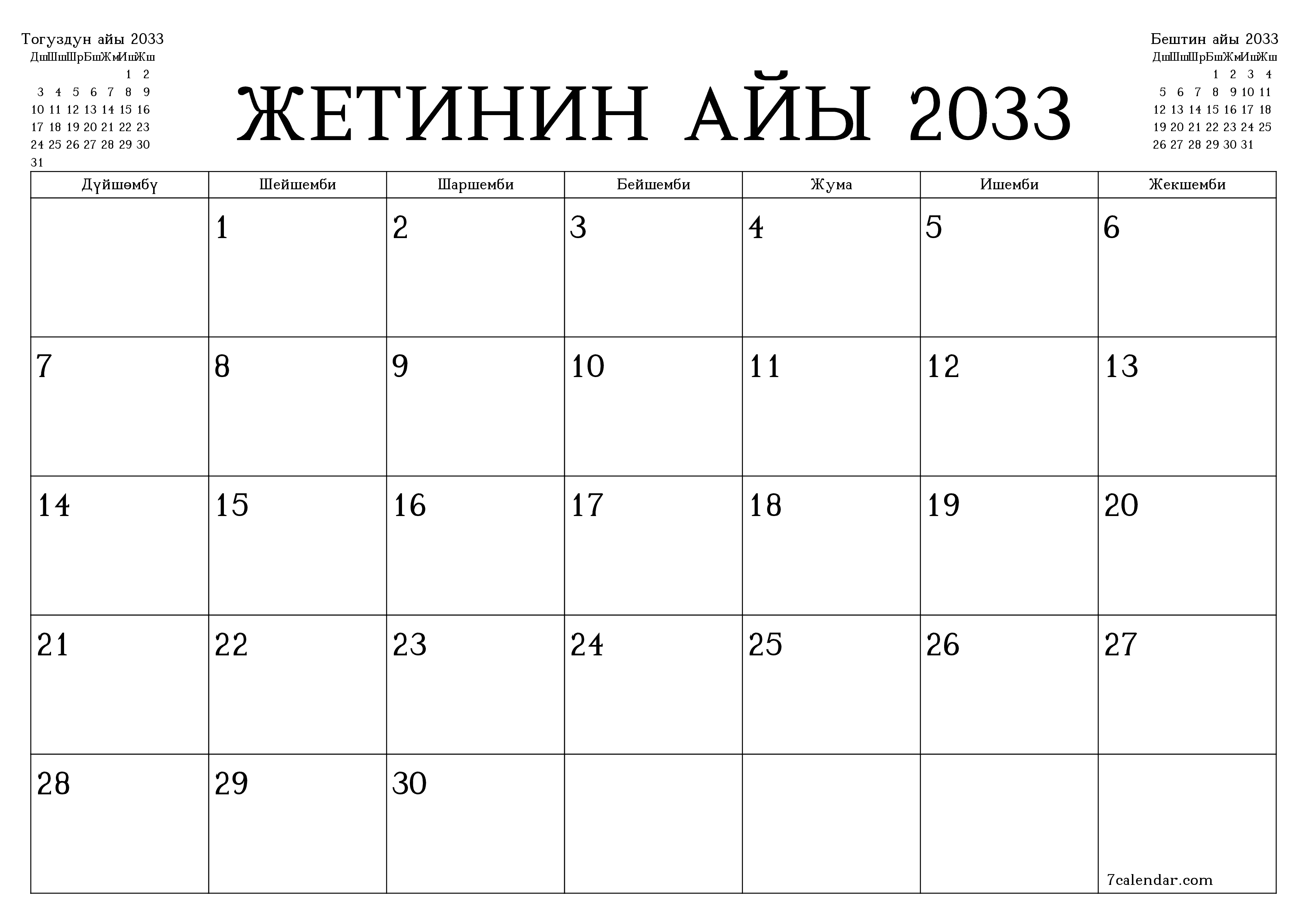 Жетинин айы 2033 ай үчүн бош айлык календардык пландоочу, эскертүүлөрү менен PDF PNG Kyrgyz