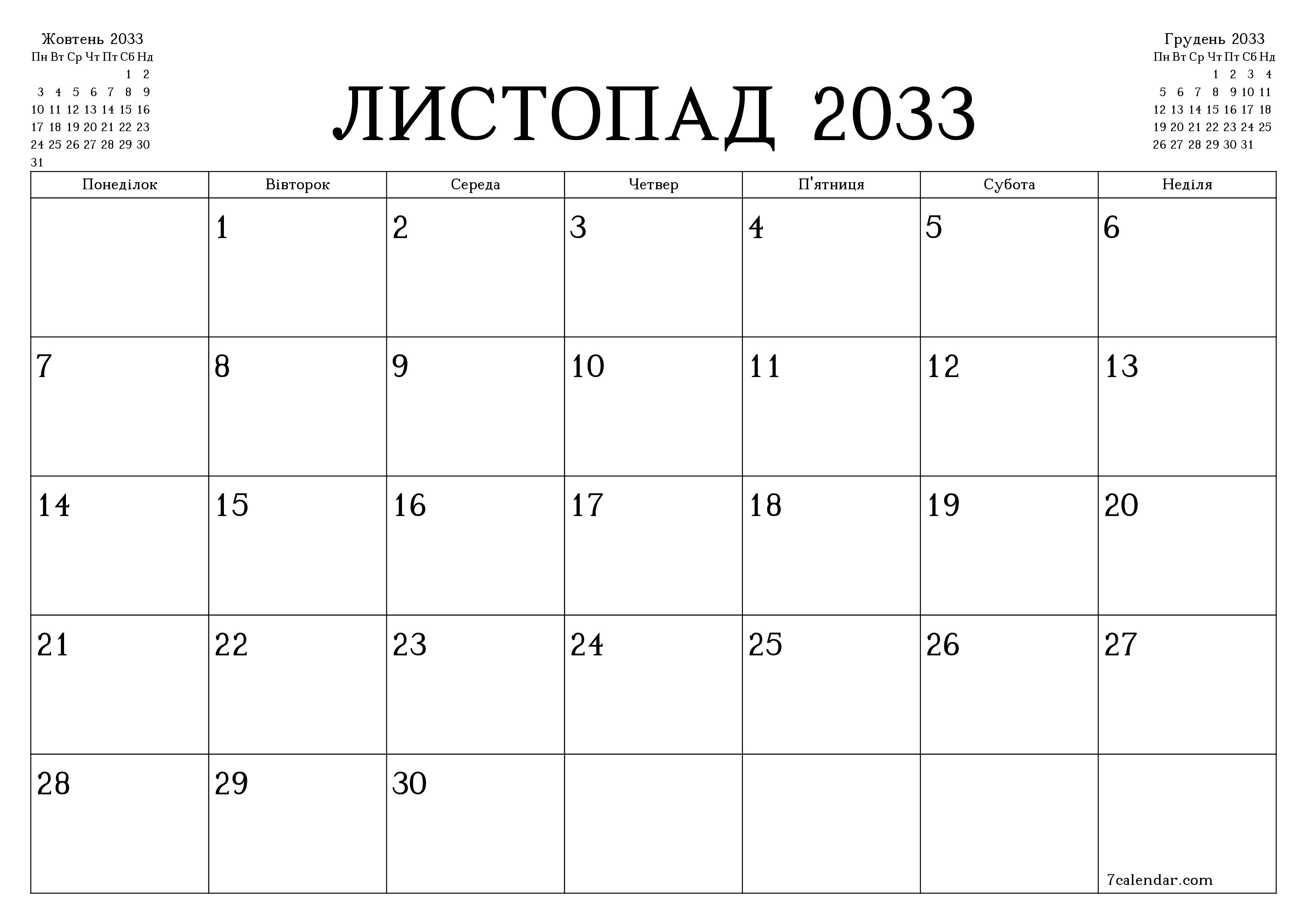 Порожній щомісячний календар-планувальник на місяць Листопад 2033 з нотатками зберегти і роздрукувати в PDF PNG Ukrainian