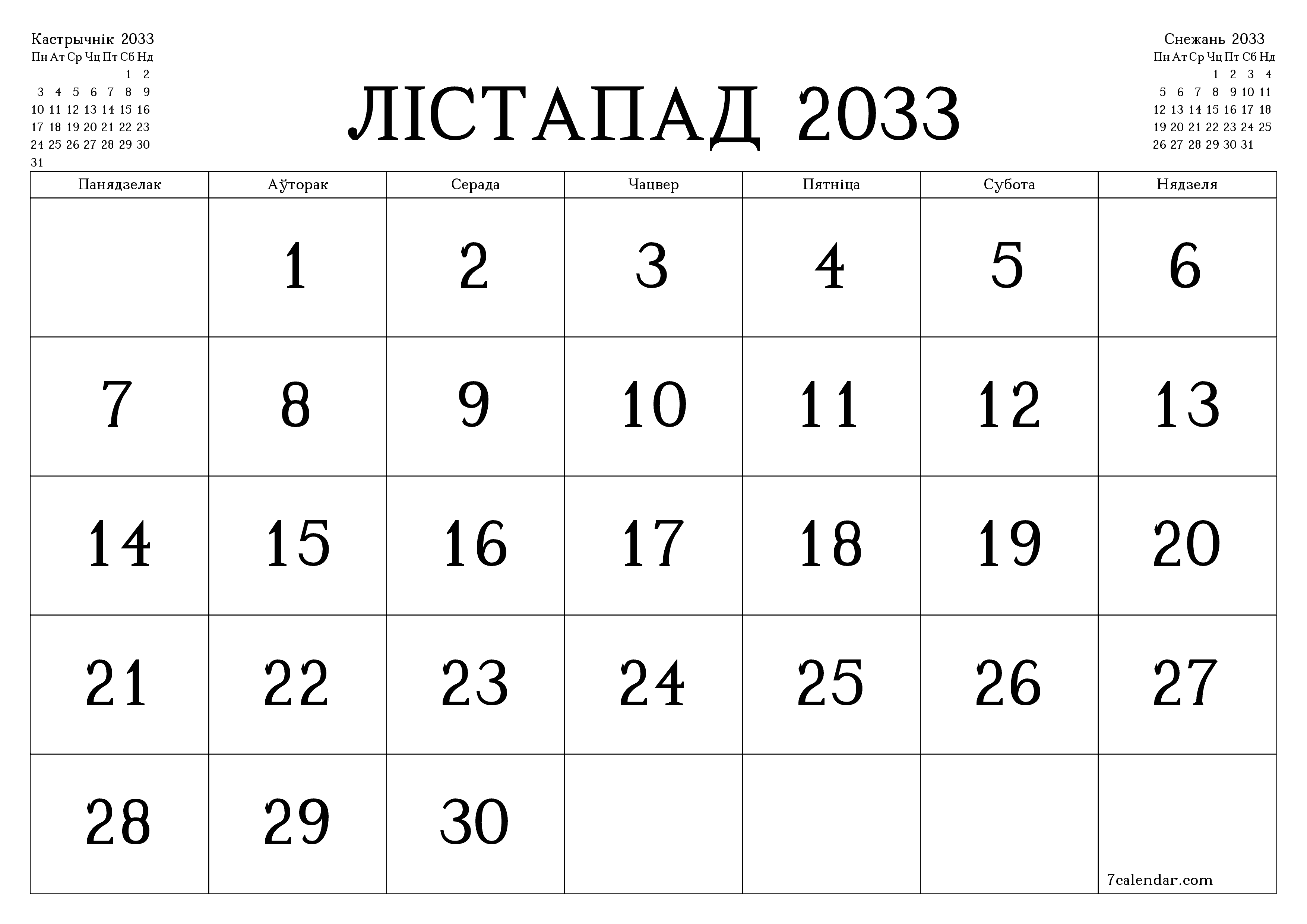 Пусты штомесячны каляндар-планавальнік на месяц Лістапад 2033 з нататкамі захаваць і раздрукаваць у PDF PNG Belarusian