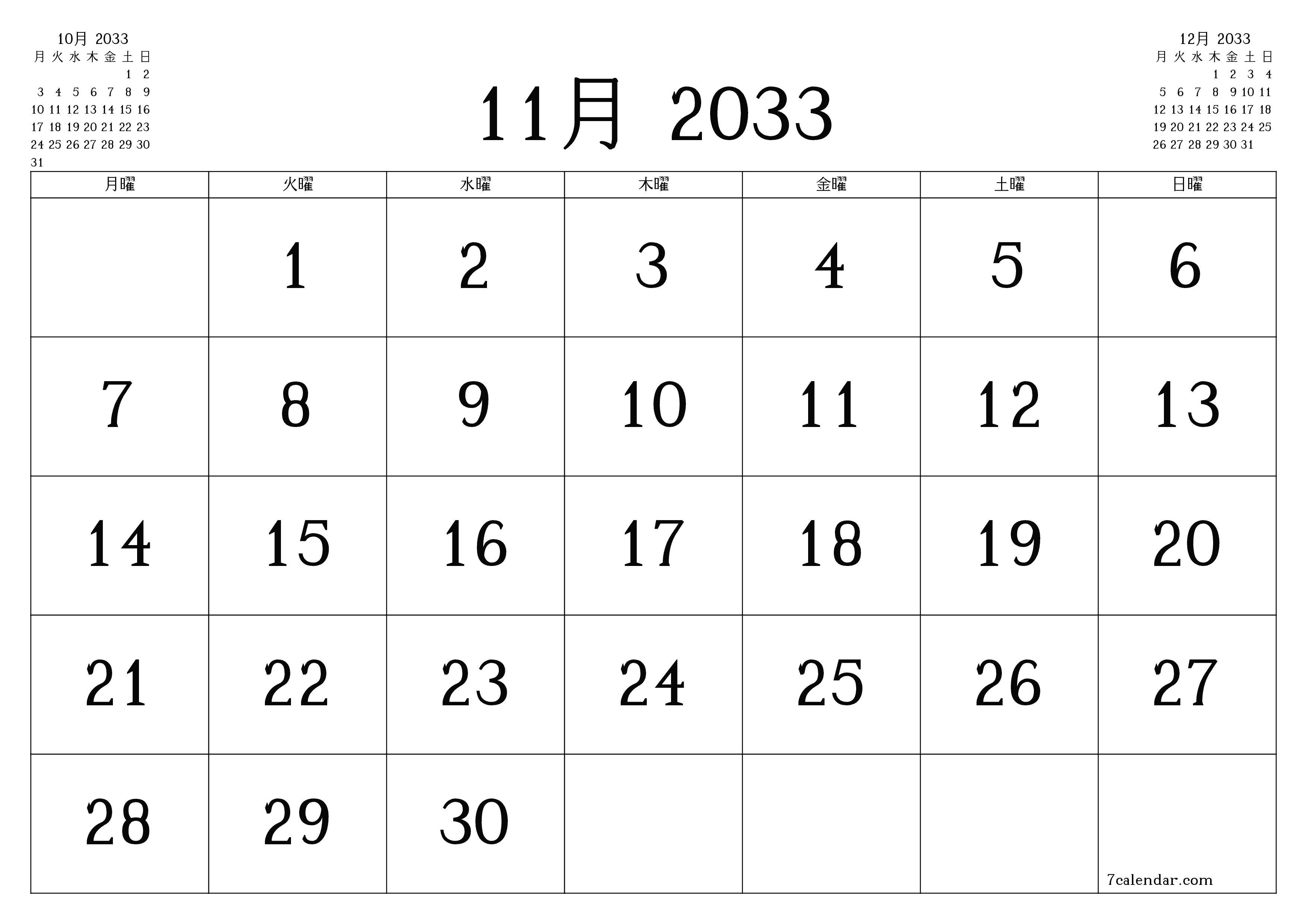 月11月2033の空の月次プランナーとメモ、保存してPDFに印刷PNG Japanese