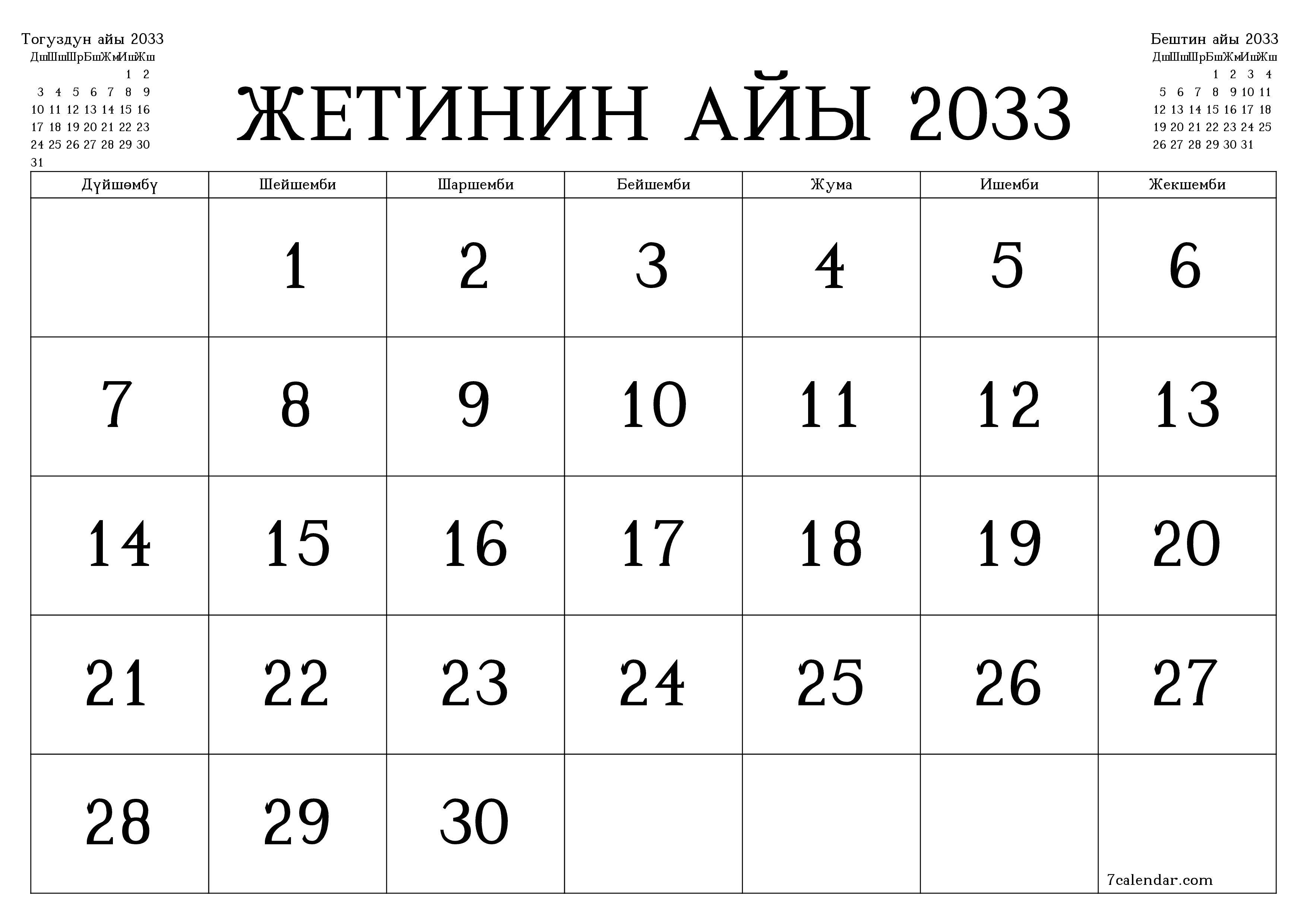 Жетинин айы 2033 ай үчүн бош айлык календардык пландоочу, эскертүүлөрү менен PDF PNG Kyrgyz