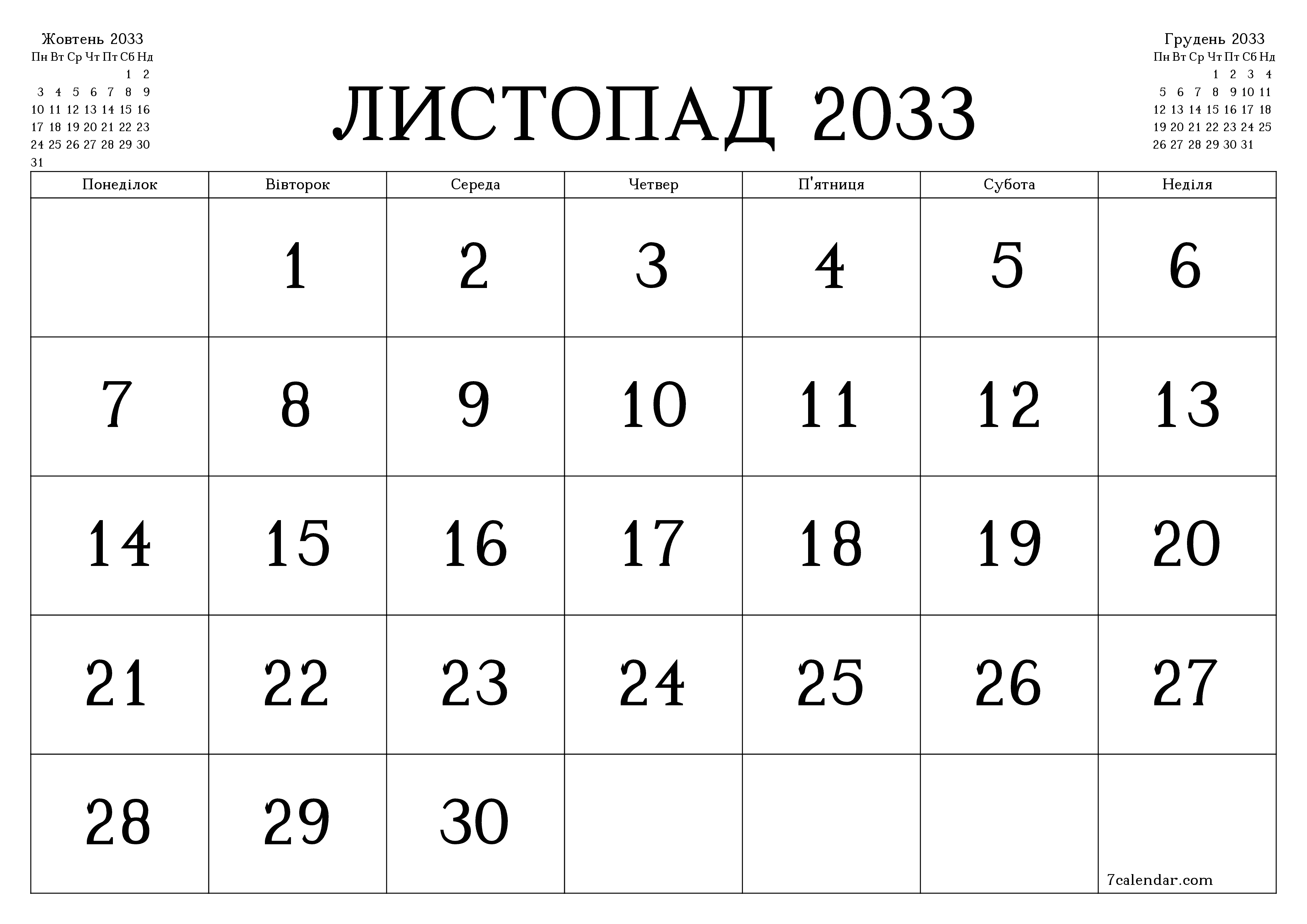 Порожній щомісячний календар-планувальник на місяць Листопад 2033 з нотатками зберегти і роздрукувати в PDF PNG Ukrainian