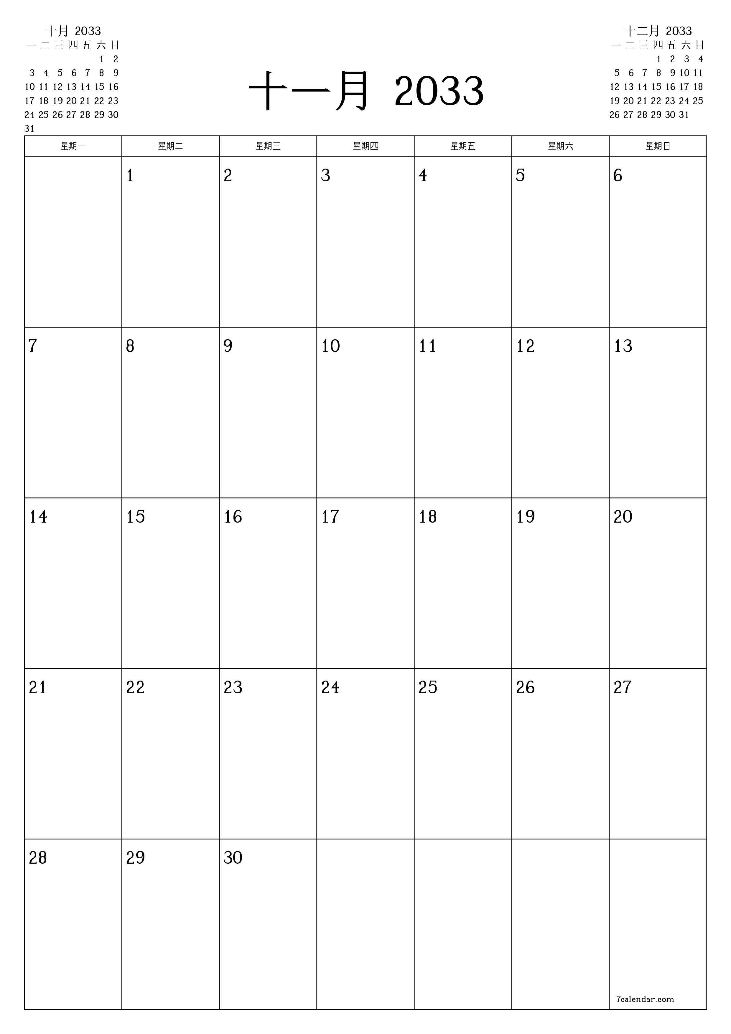 可打印 挂历 模板 免费垂直的 每月 规划师 日历 十一月 (11月) 2033